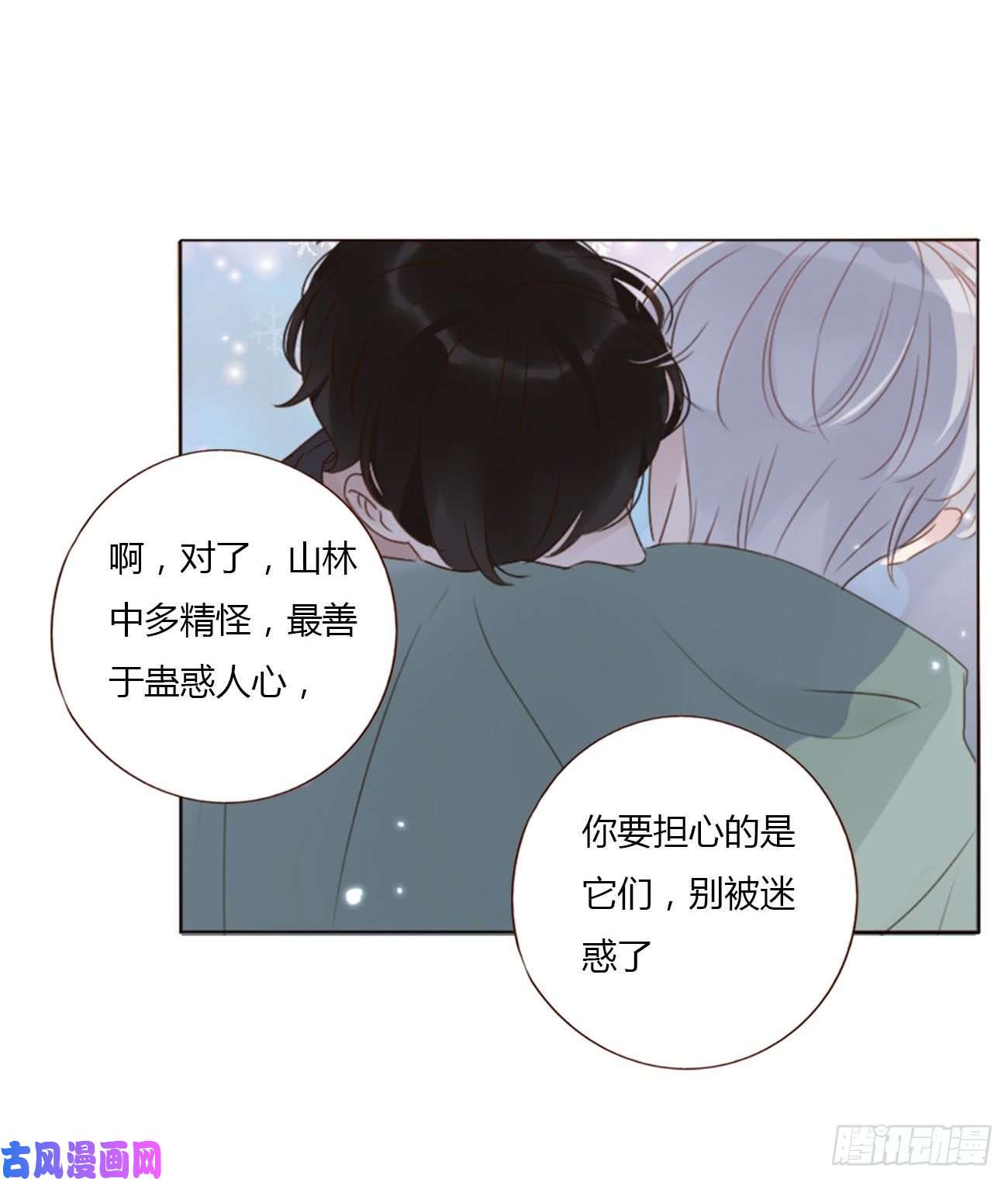 拥然入怀二十话 做我的狗狗