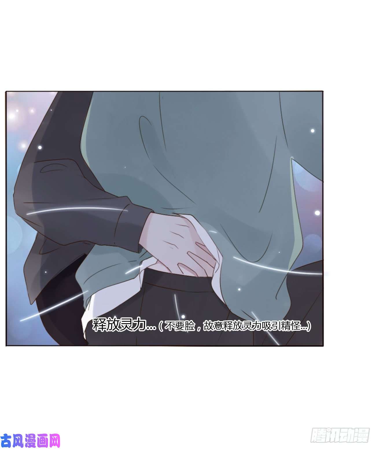 拥然入怀二十话 做我的狗狗