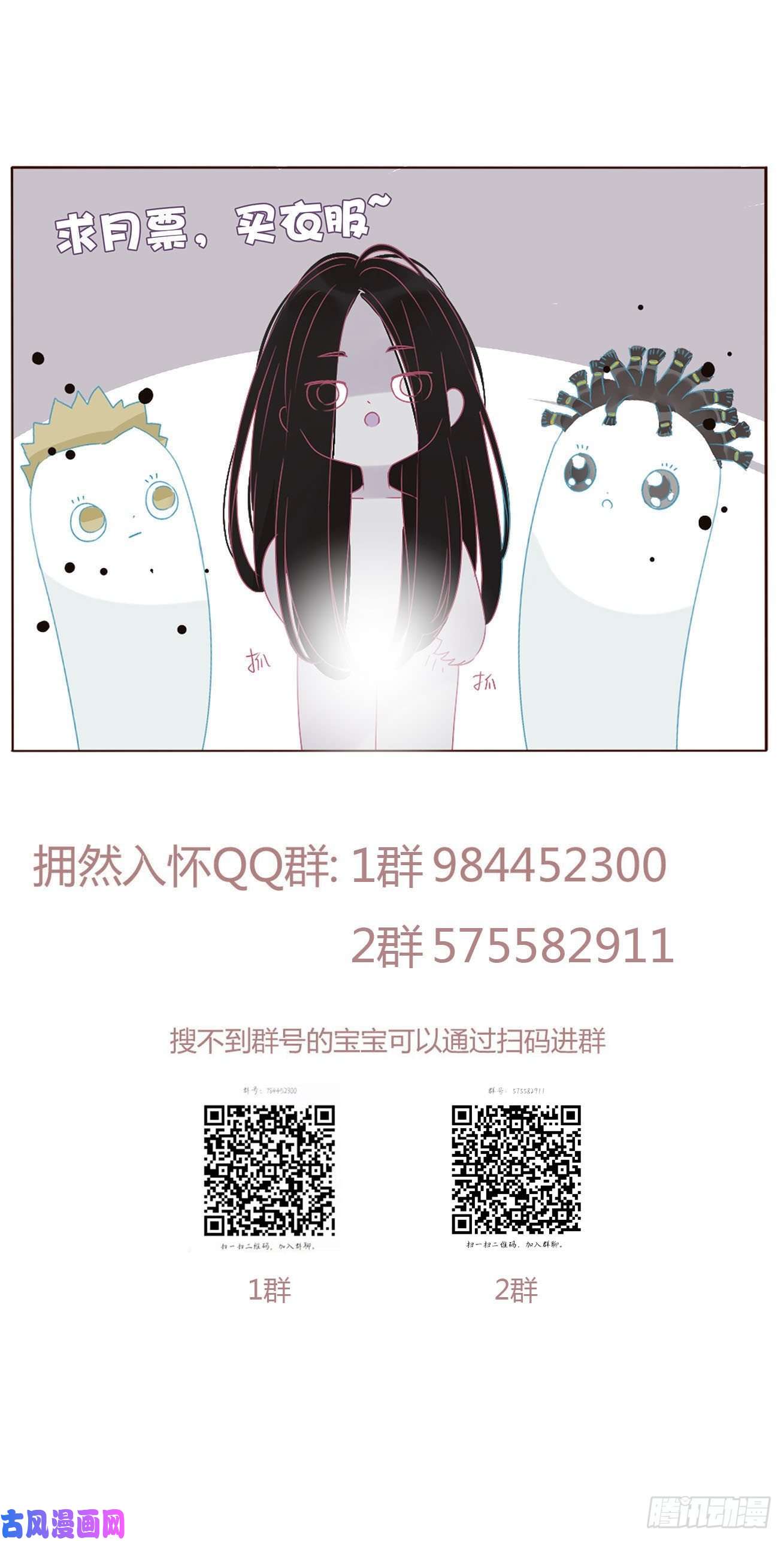 拥然入怀二十话 做我的狗狗