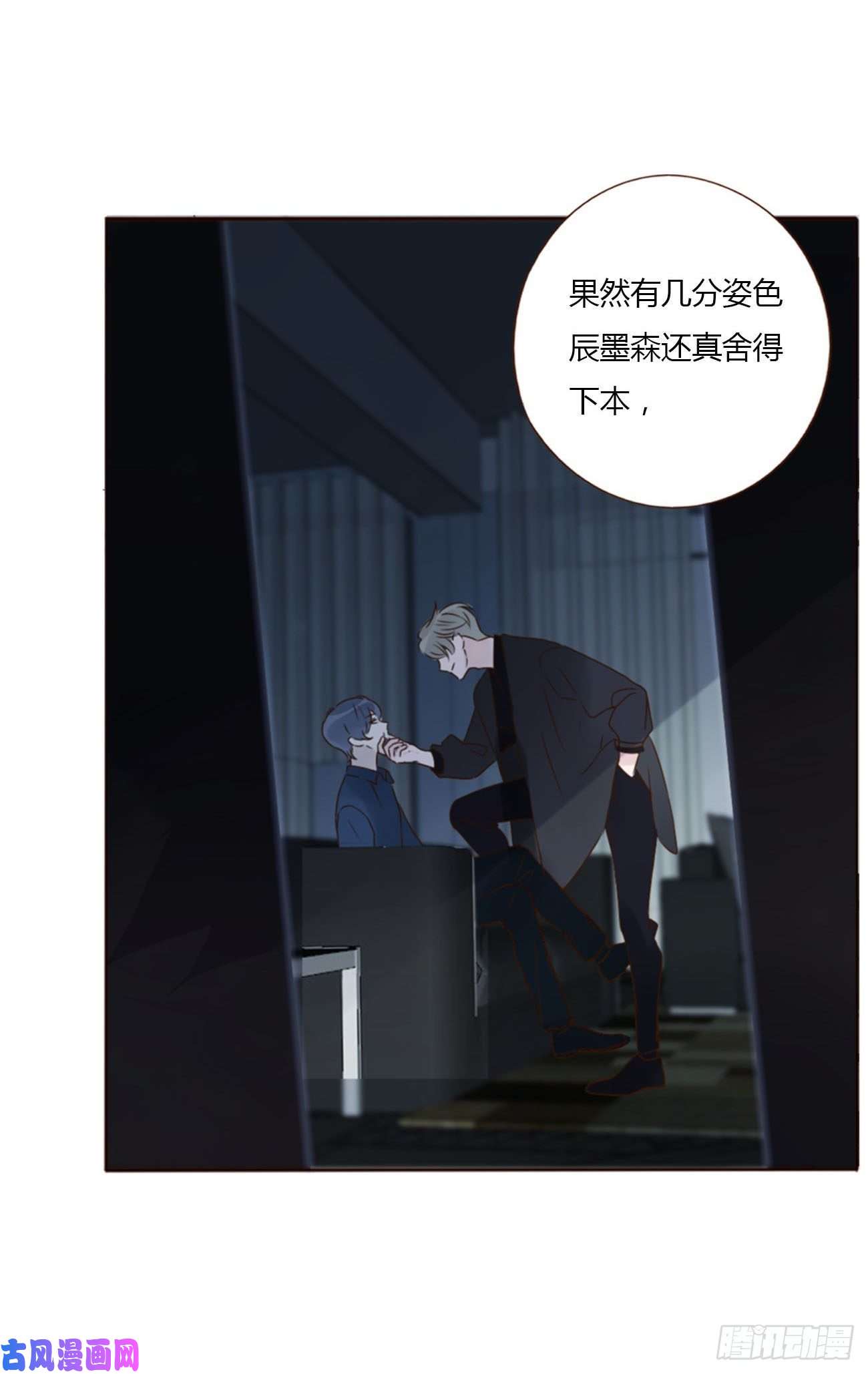拥然入怀二十话 做我的狗狗