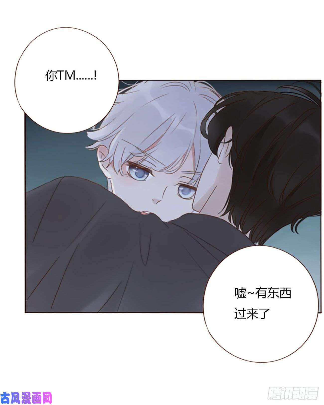 拥然入怀二十一话 媚术