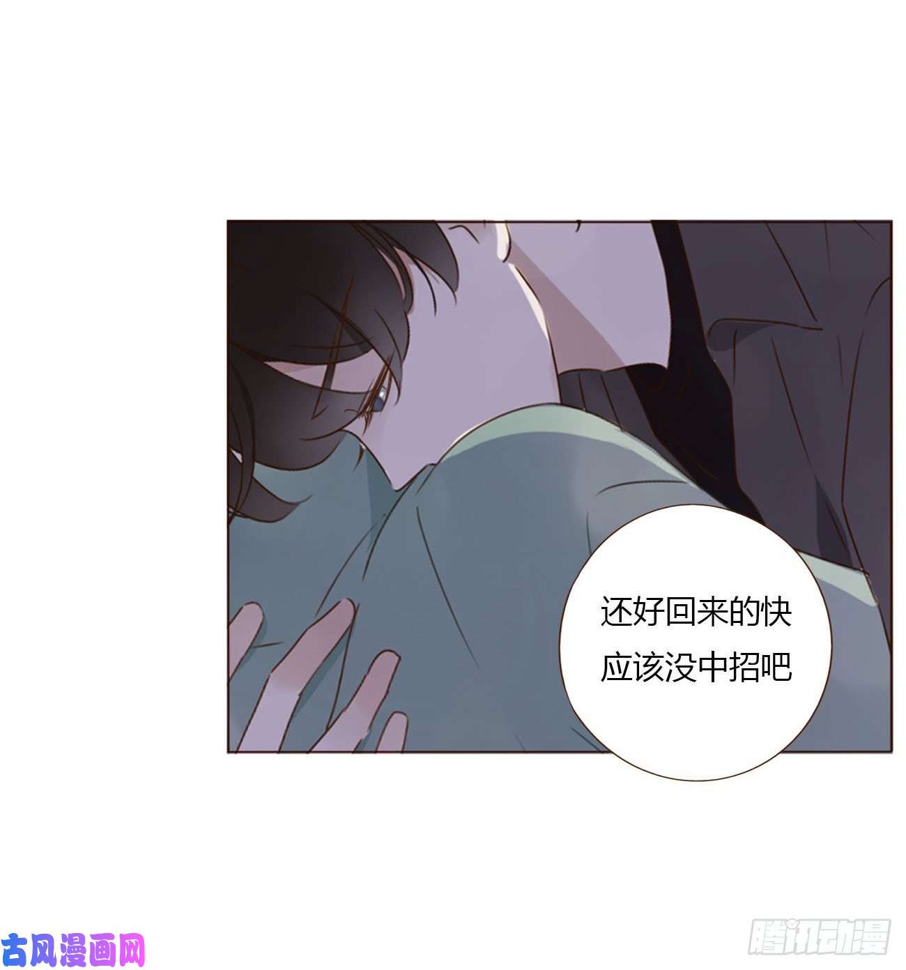 拥然入怀二十一话 媚术