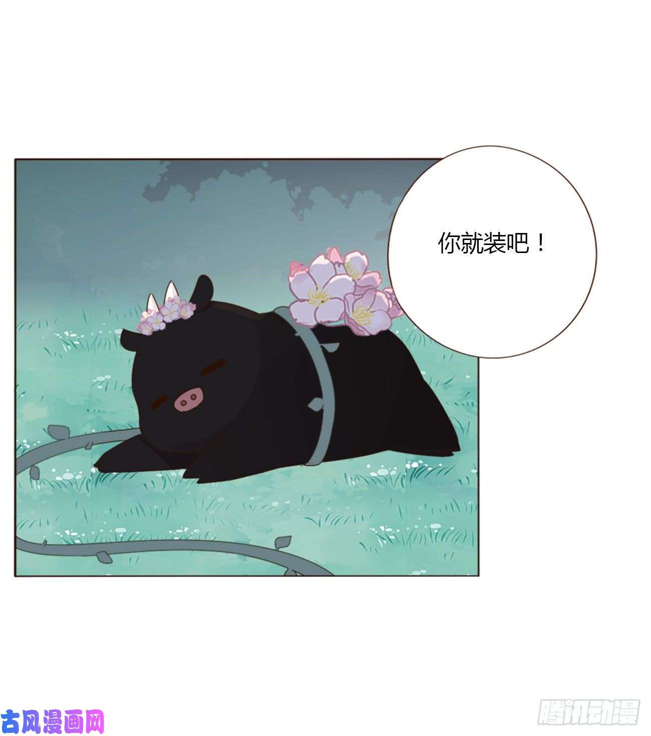 拥然入怀二十一话 媚术
