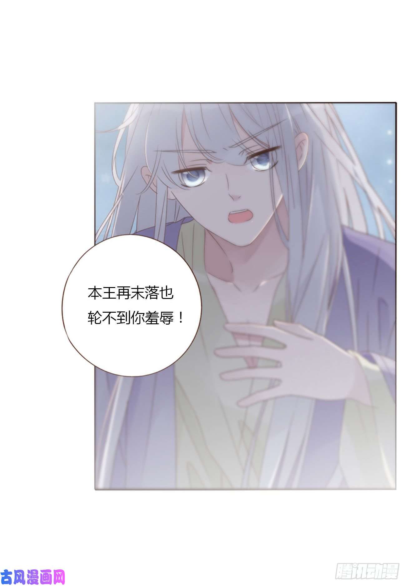 拥然入怀二十一话 媚术