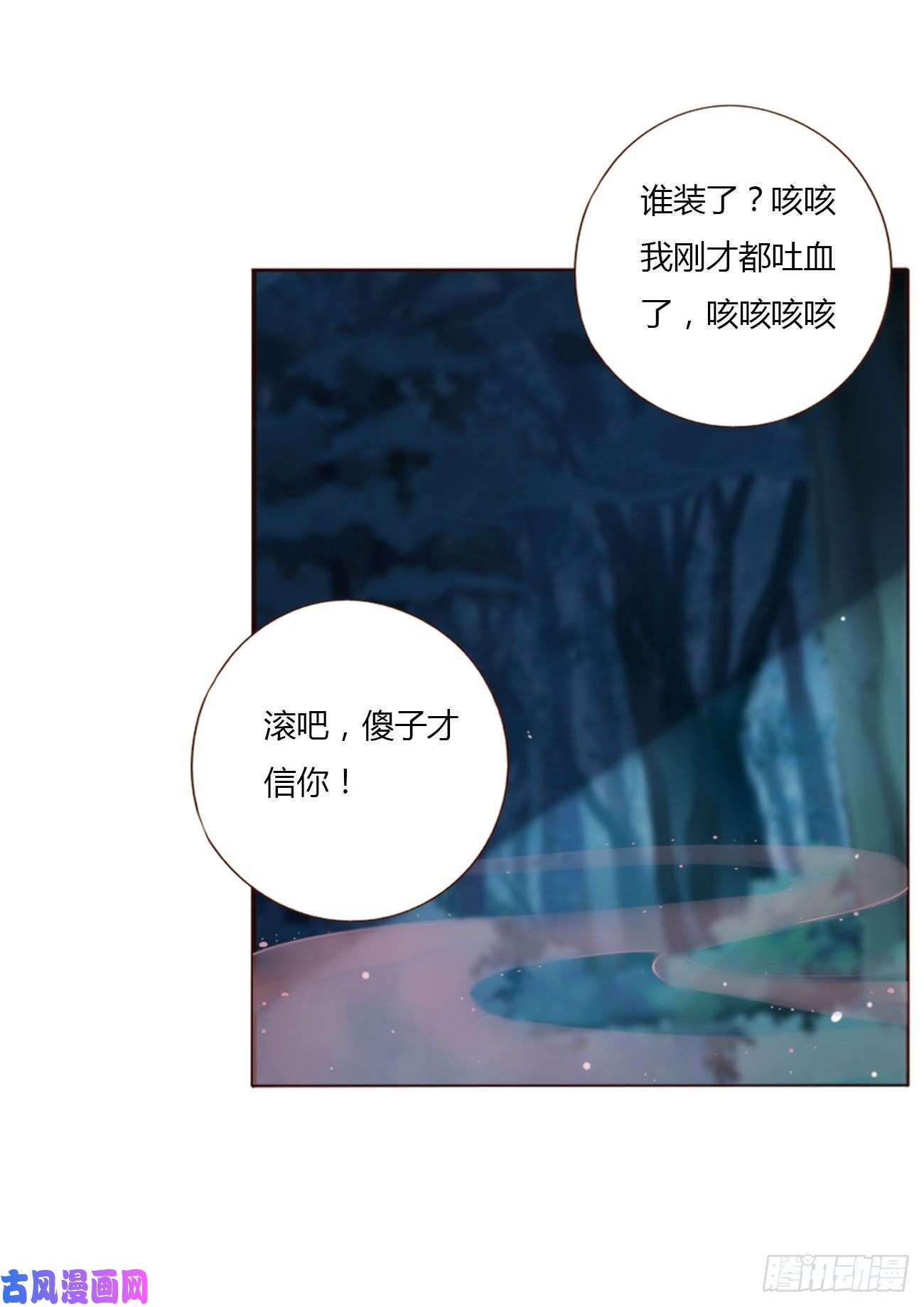 拥然入怀二十一话 媚术
