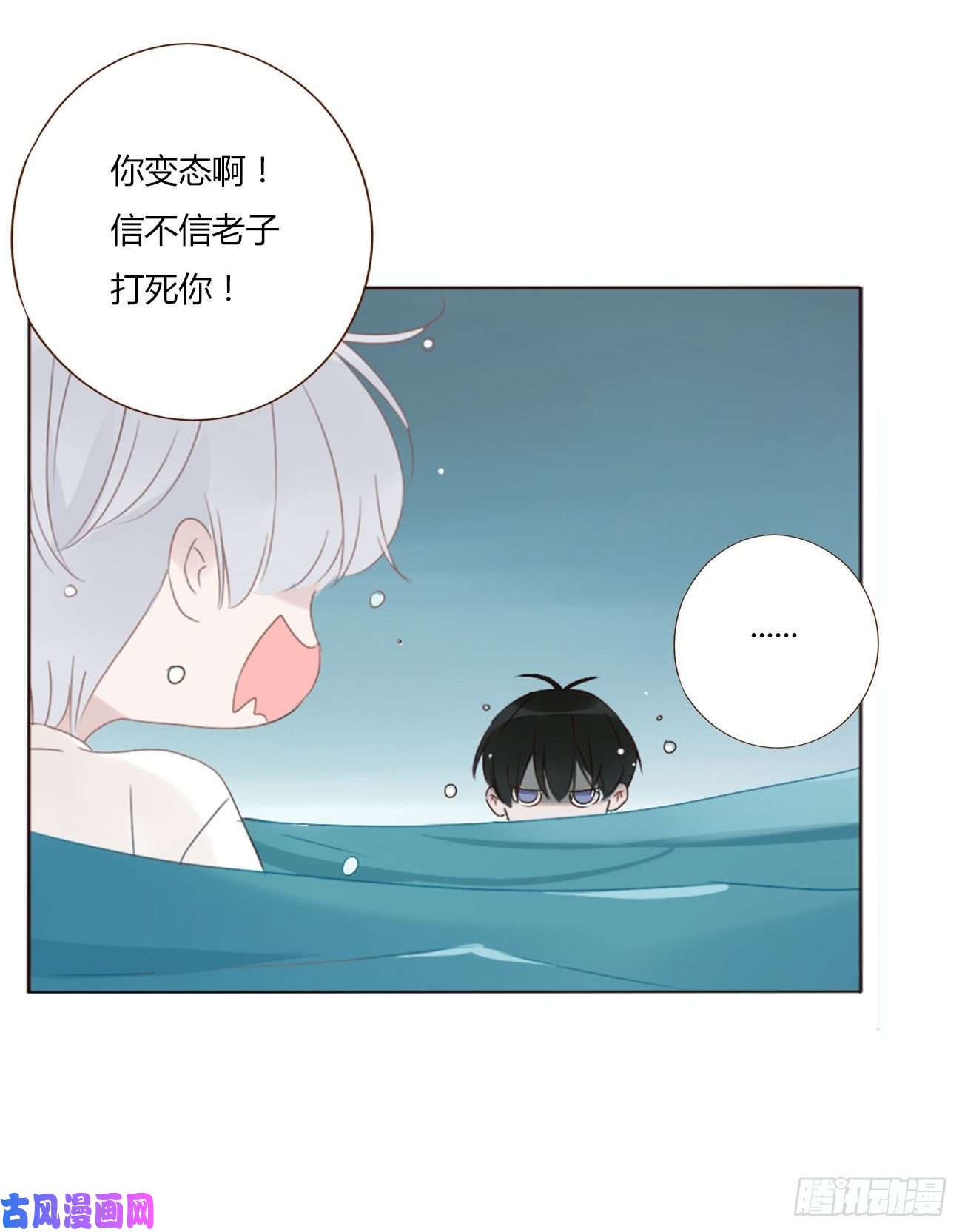 拥然入怀二十一话 媚术