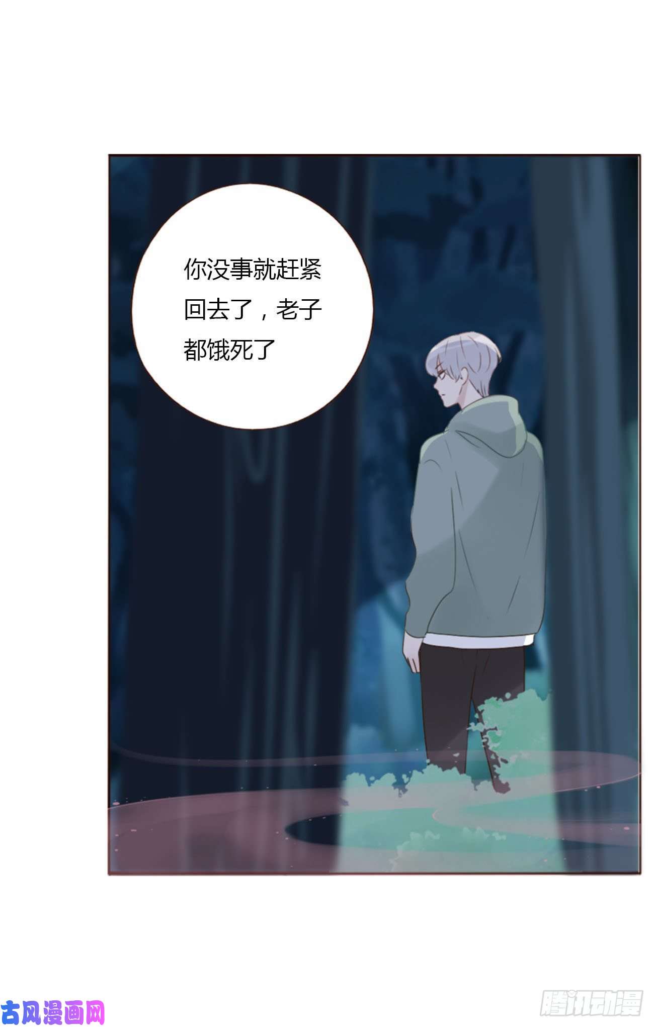 拥然入怀二十一话 媚术