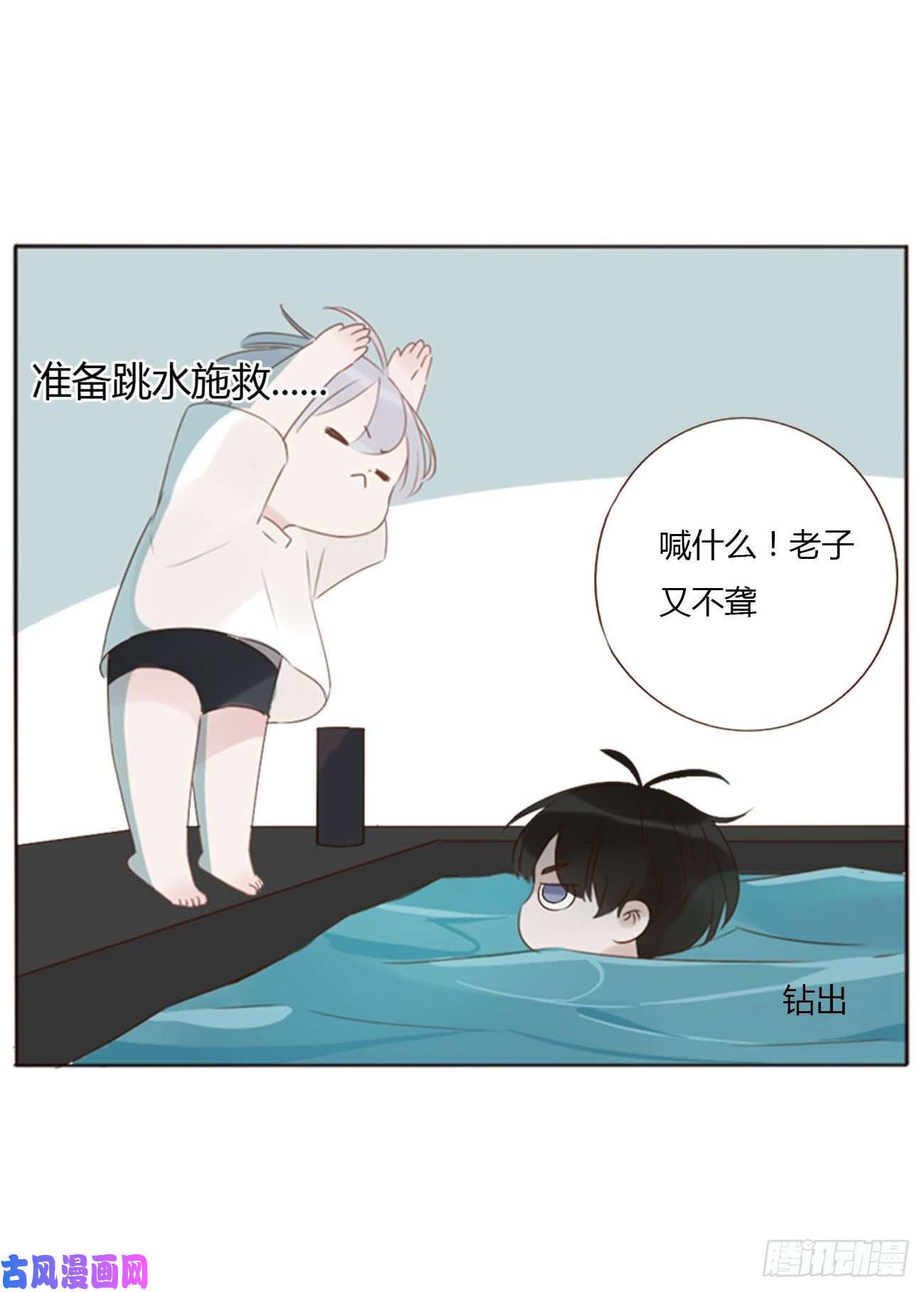 拥然入怀二十二话 吃醋了