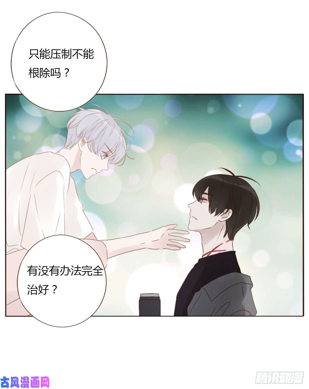 拥然入怀二十二话 吃醋了