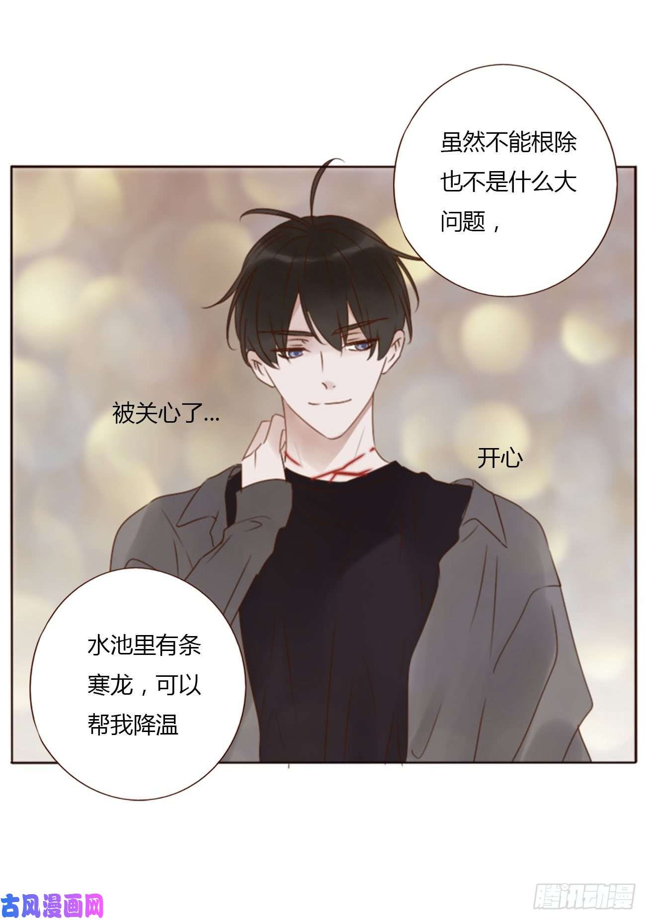 拥然入怀二十二话 吃醋了