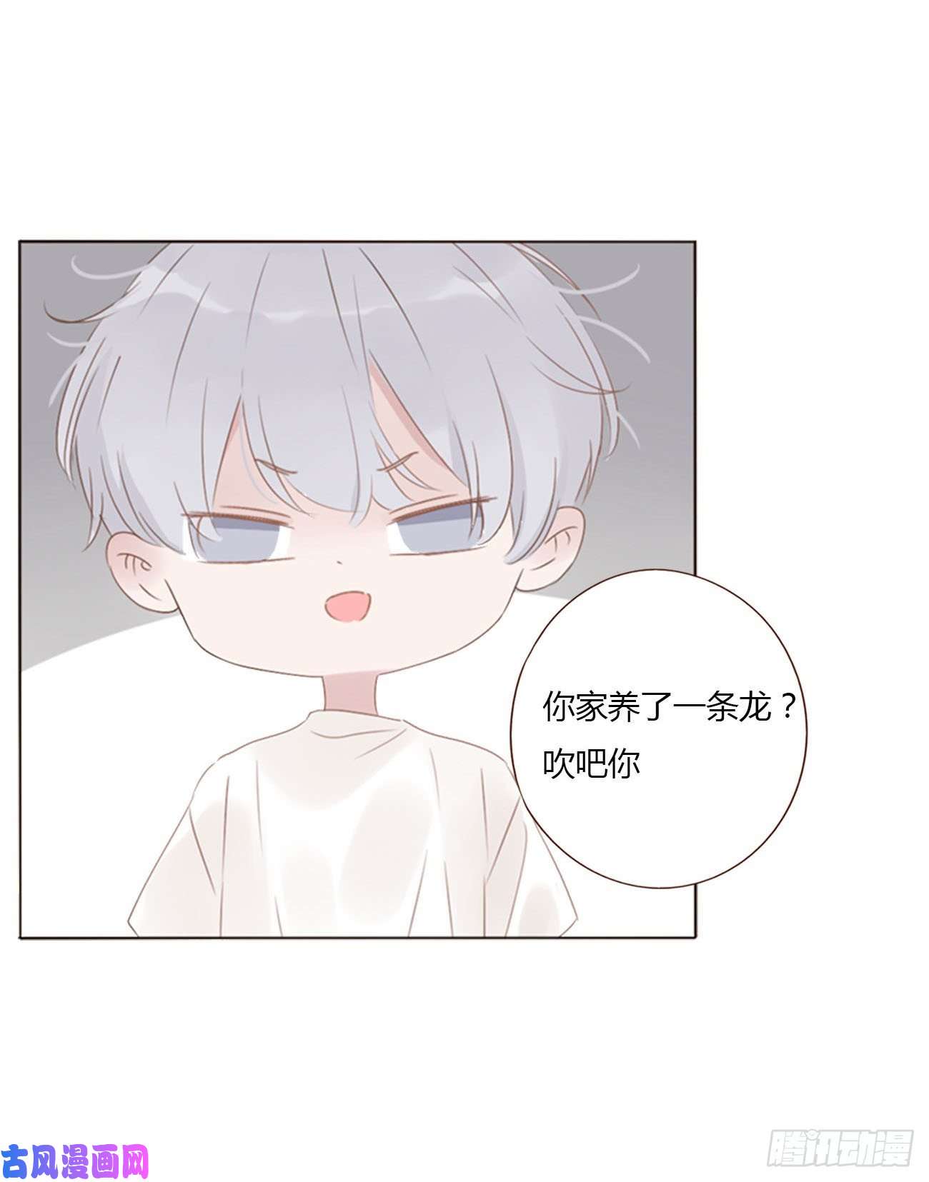 拥然入怀二十二话 吃醋了