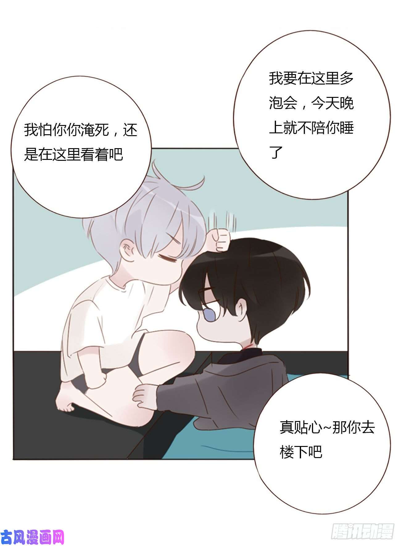 拥然入怀二十二话 吃醋了