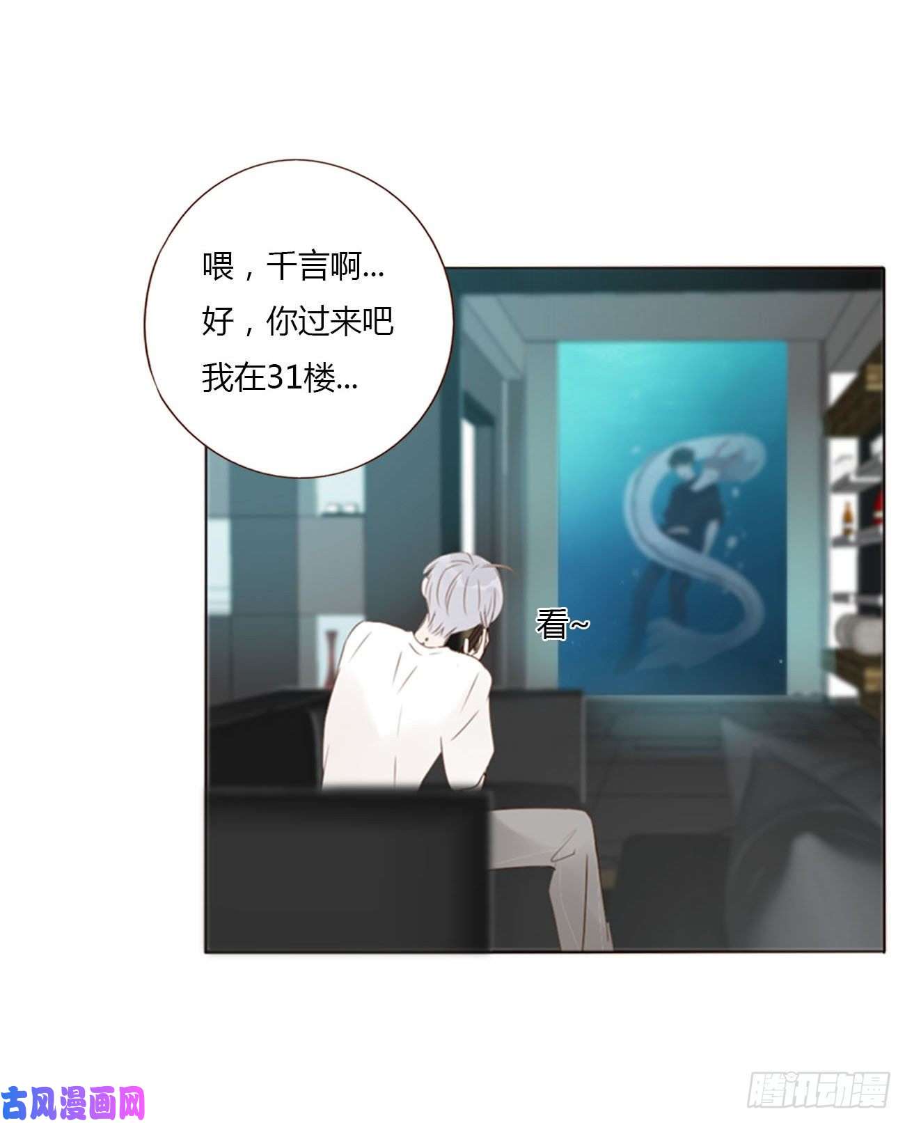 拥然入怀二十二话 吃醋了
