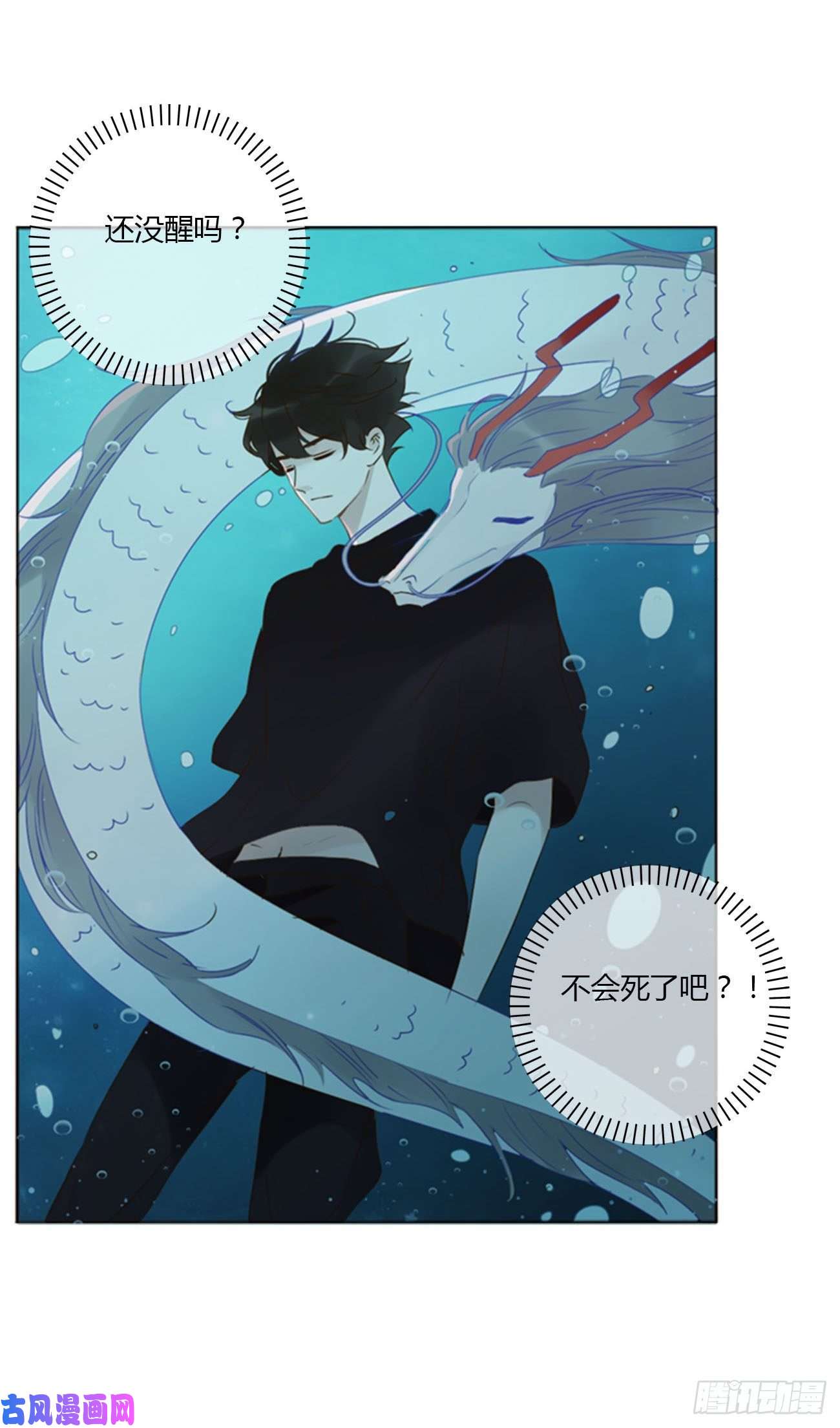 拥然入怀二十二话 吃醋了