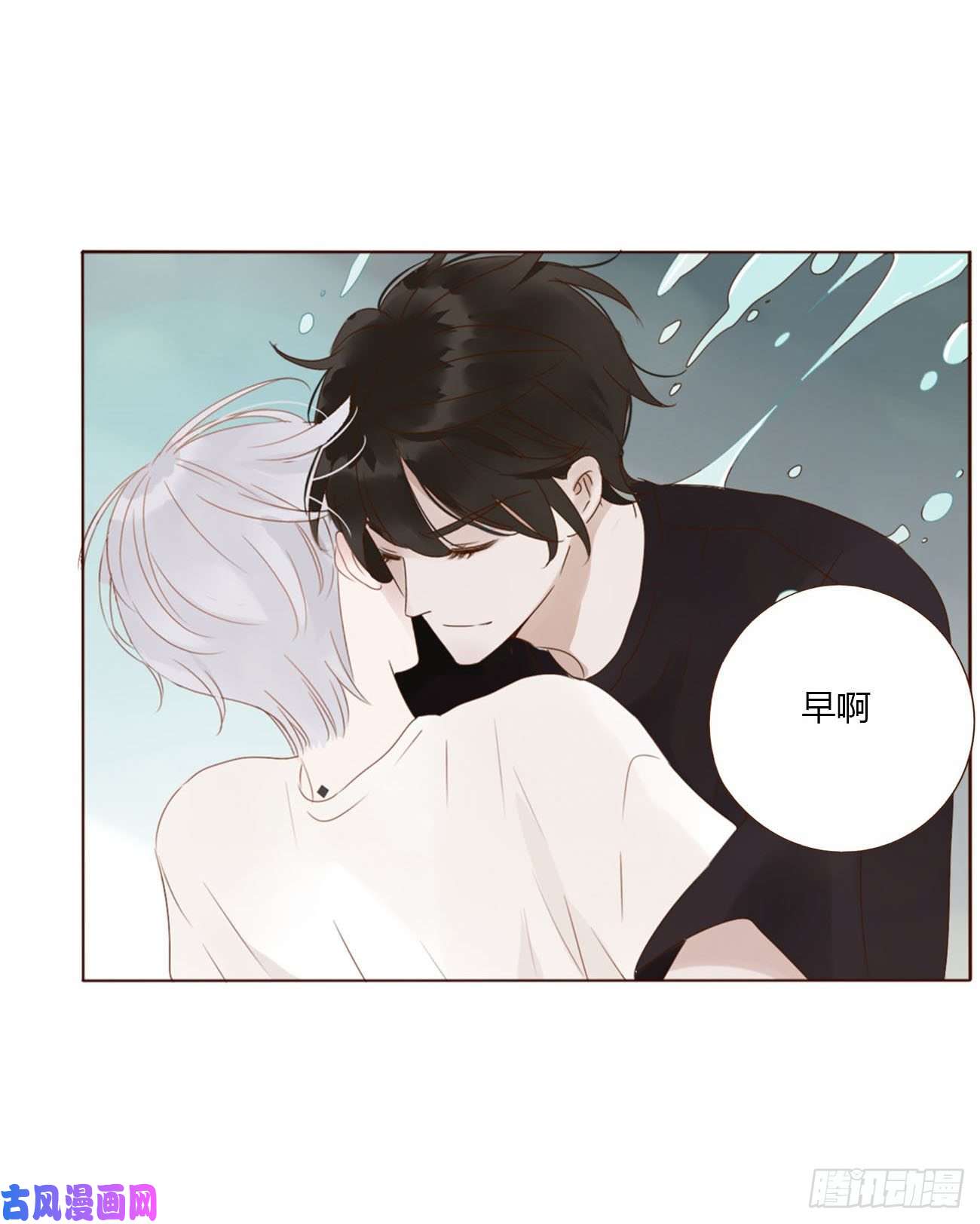 拥然入怀二十二话 吃醋了