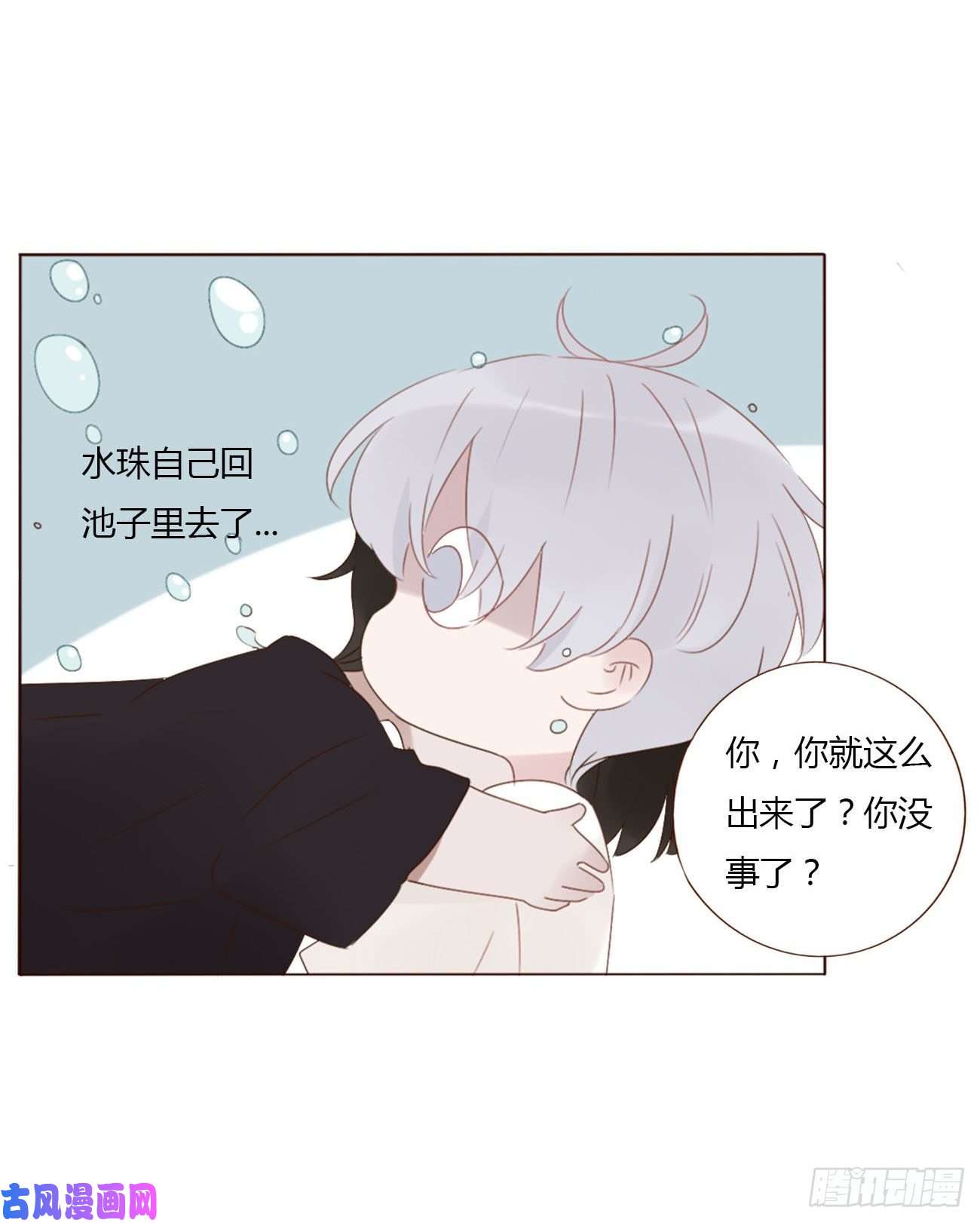 拥然入怀二十二话 吃醋了