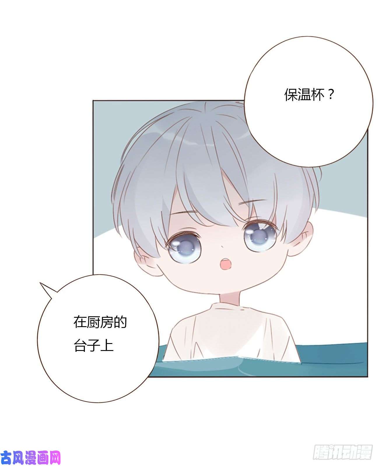 拥然入怀二十二话 吃醋了