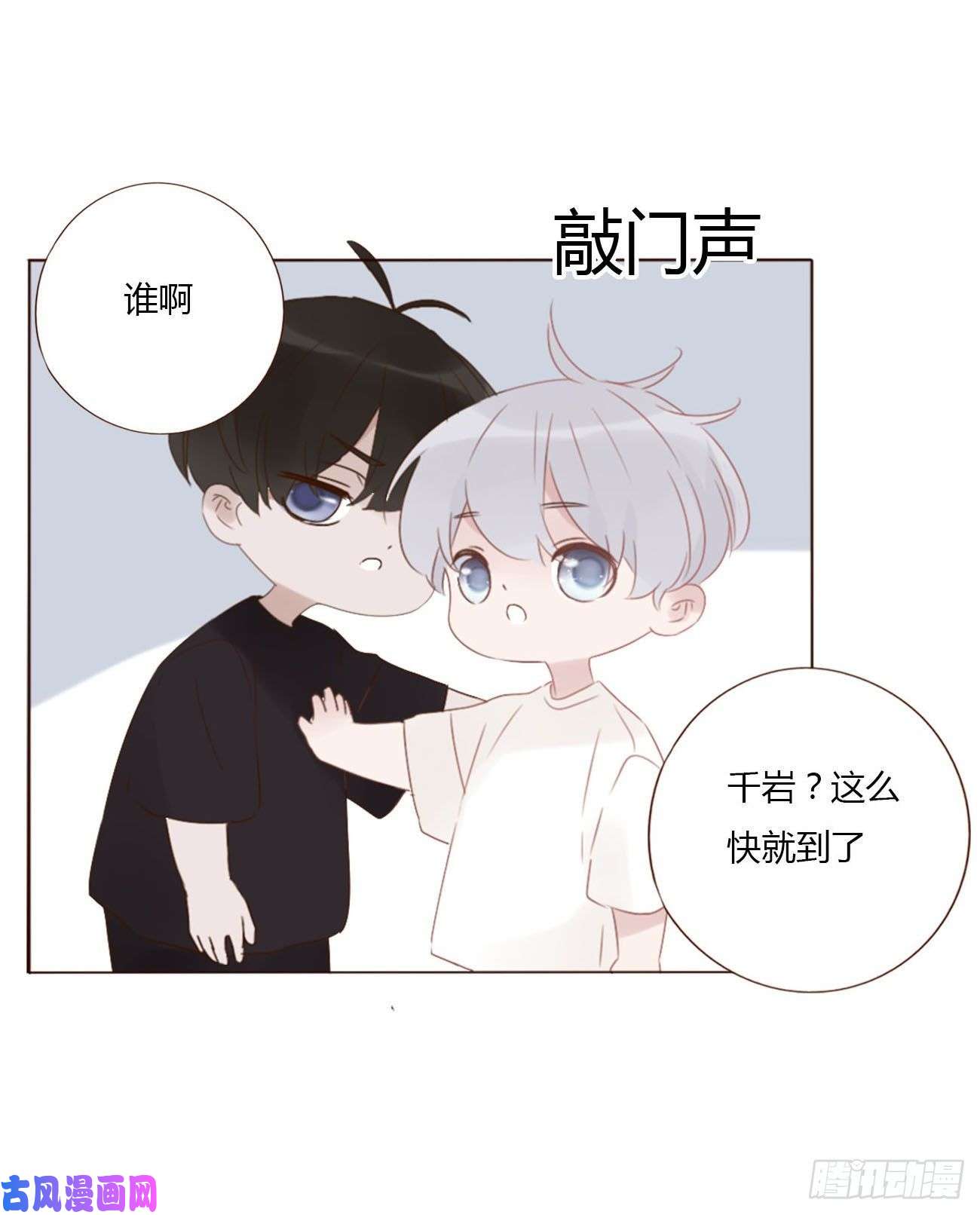 拥然入怀二十二话 吃醋了