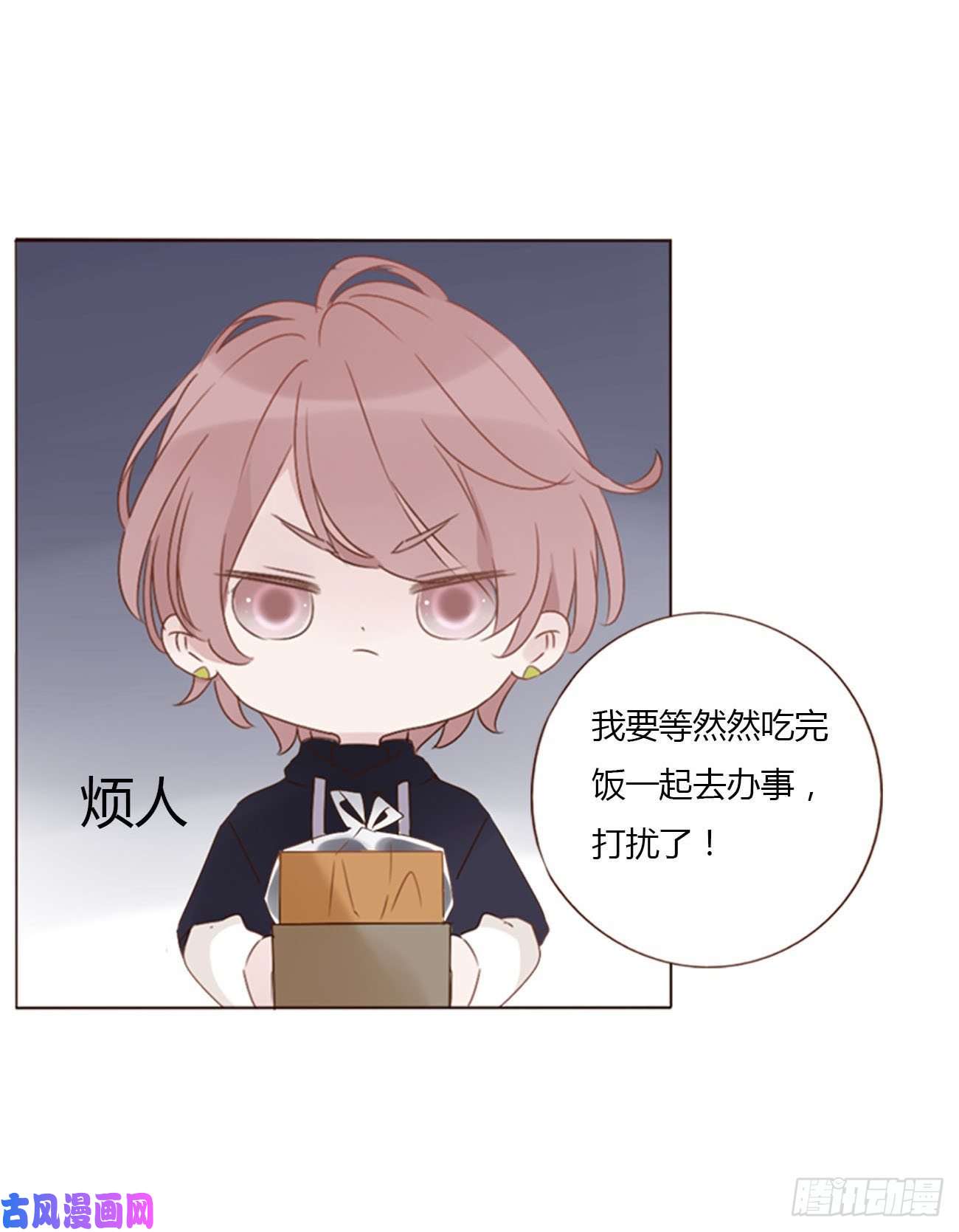 拥然入怀二十二话 吃醋了