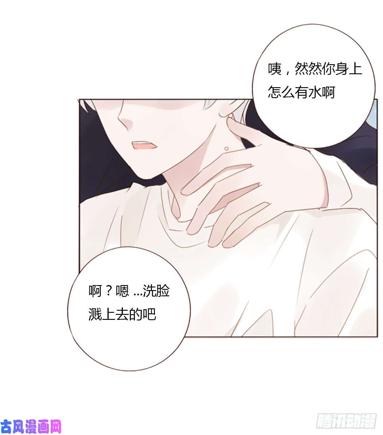 拥然入怀二十二话 吃醋了