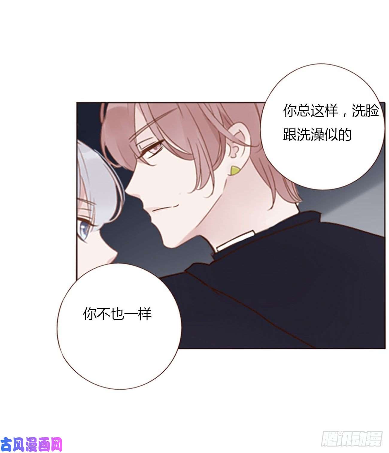 拥然入怀二十二话 吃醋了