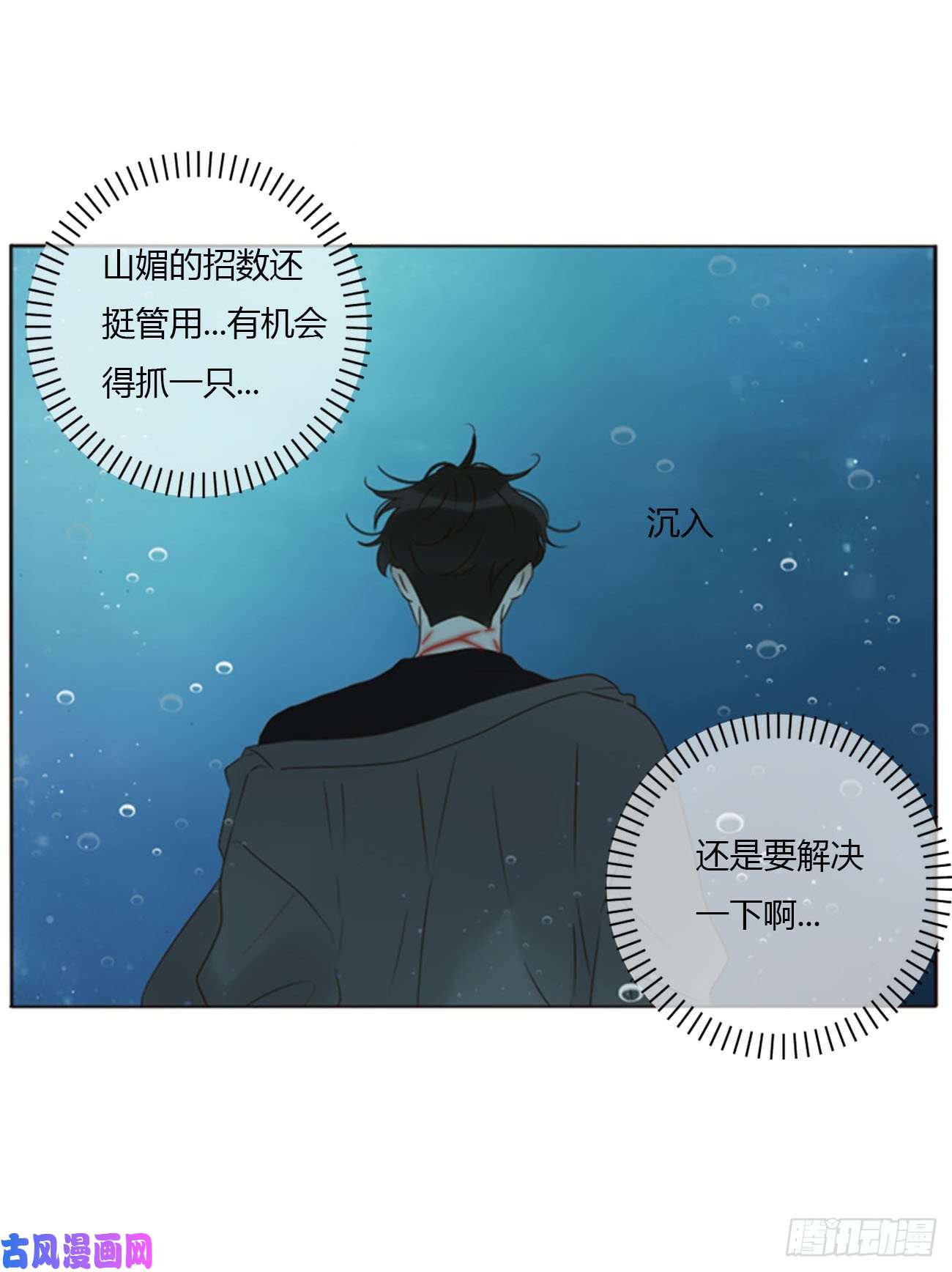 拥然入怀二十二话 吃醋了