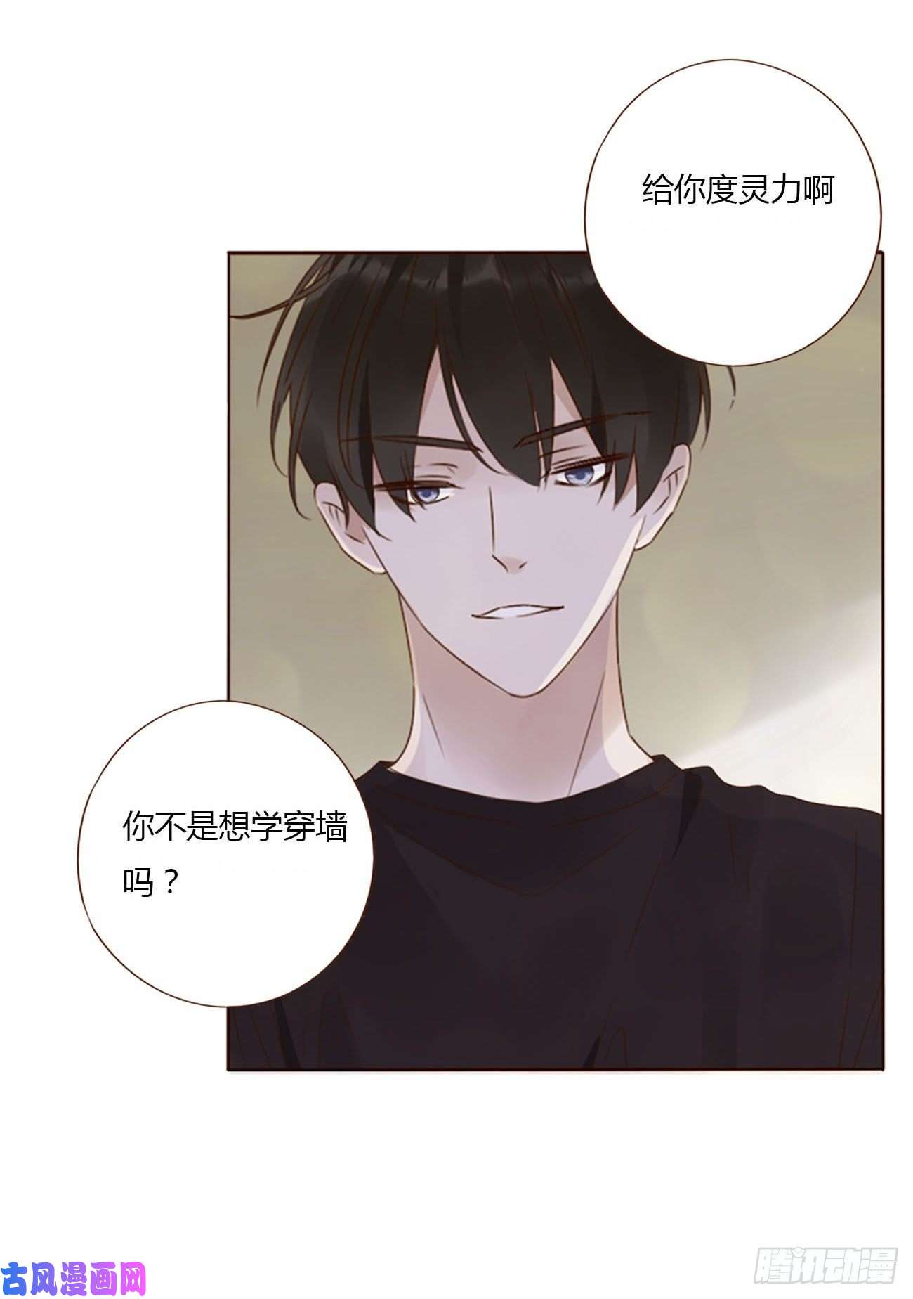 拥然入怀二十三话 你可别误会