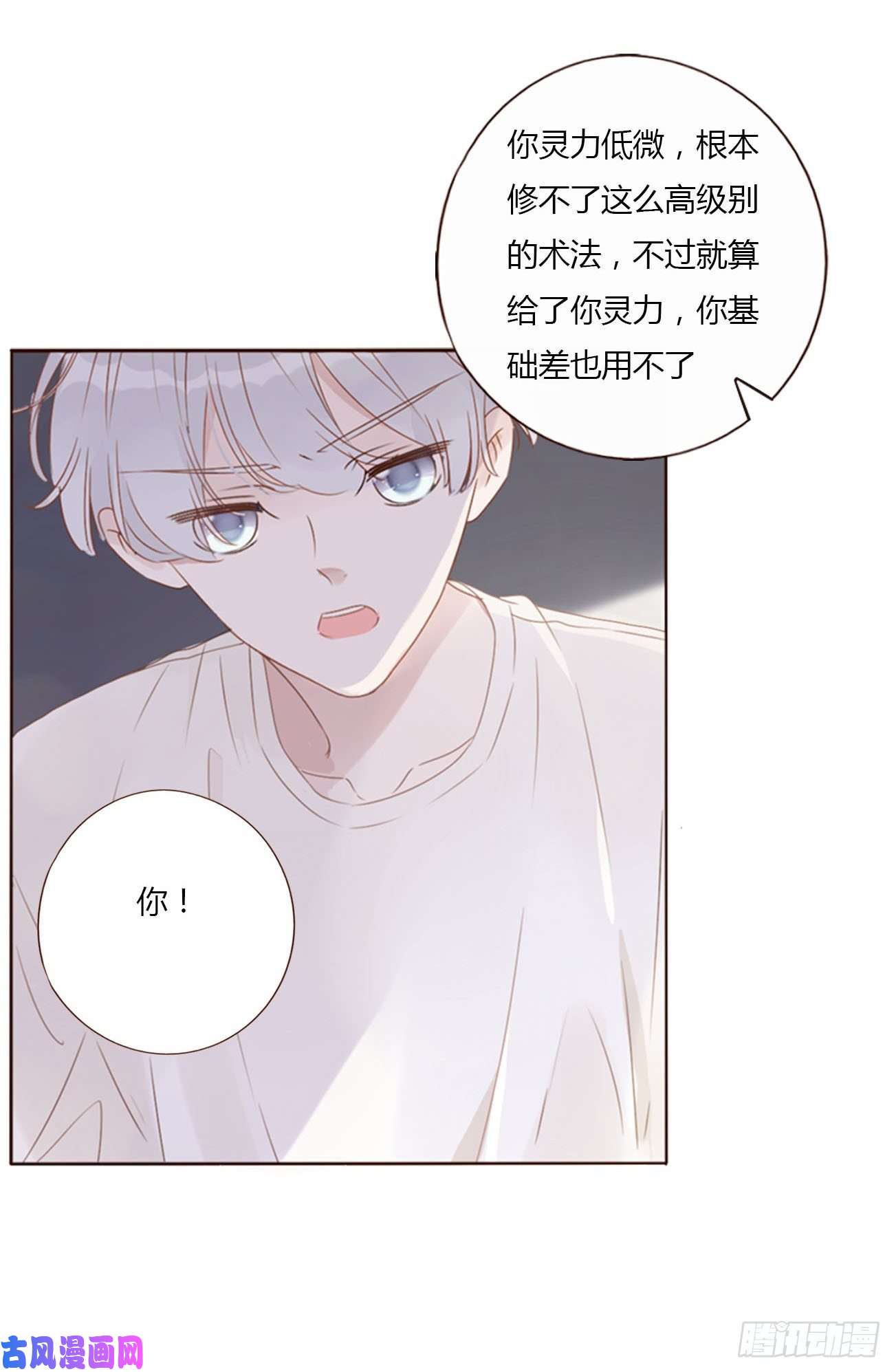 拥然入怀二十三话 你可别误会