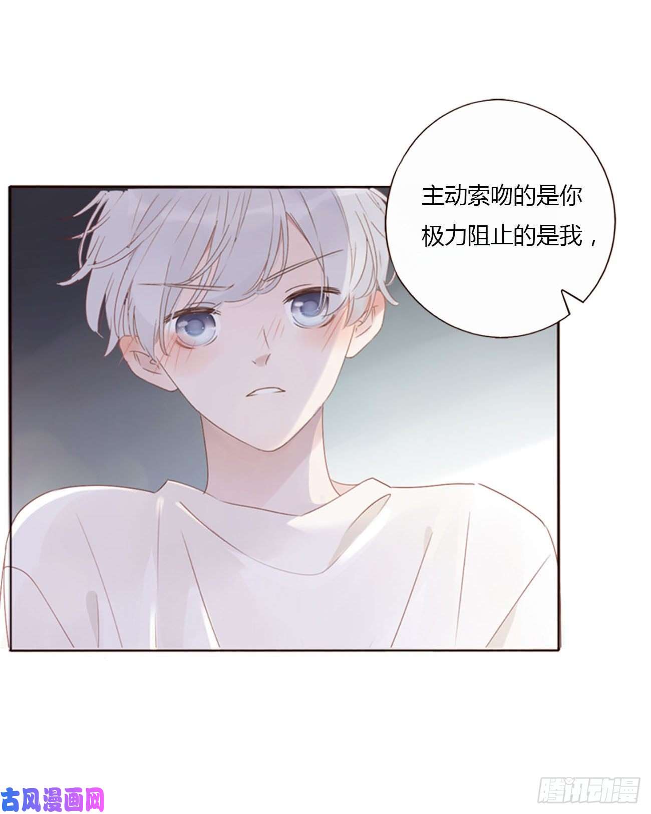 拥然入怀二十三话 你可别误会