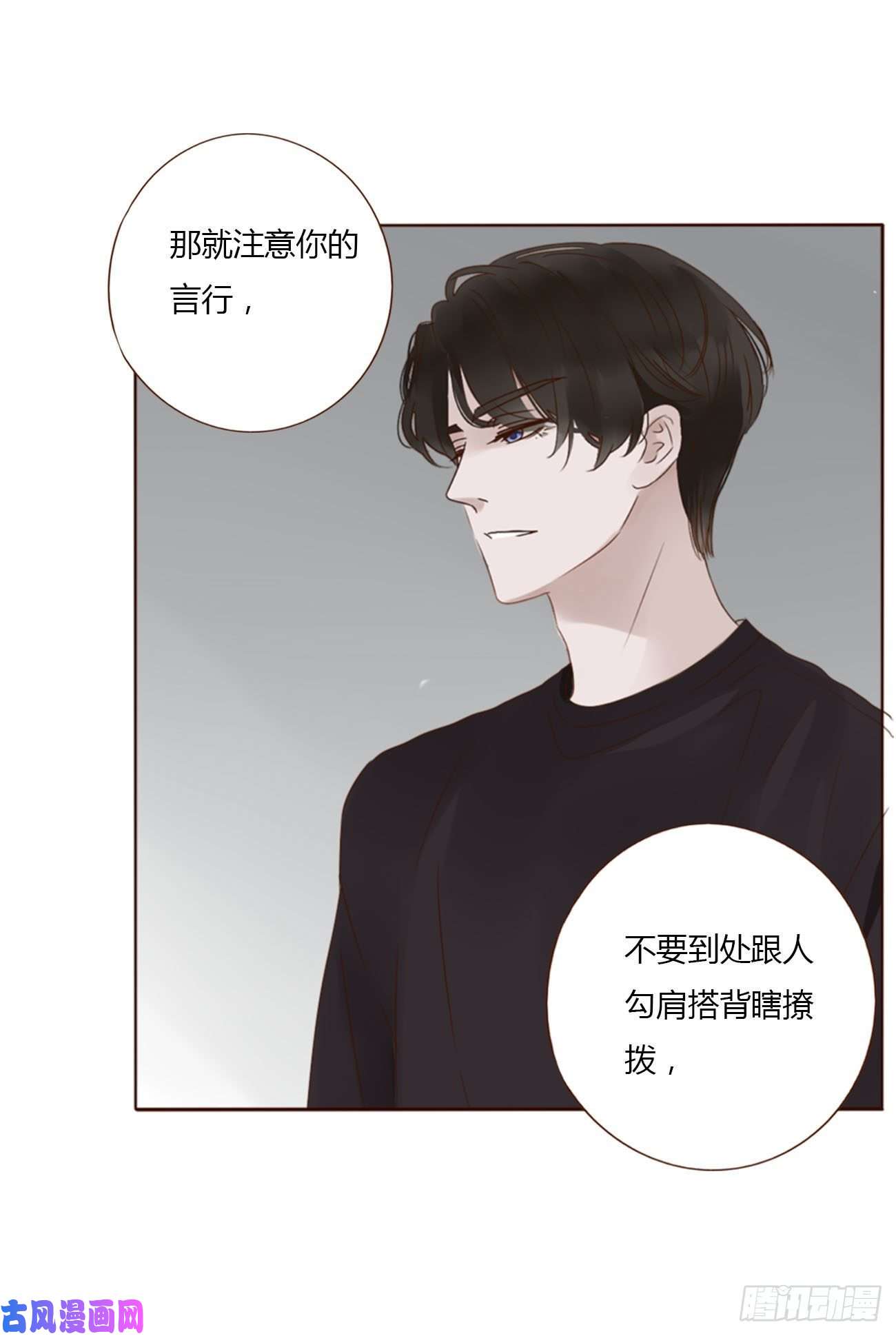 拥然入怀二十三话 你可别误会