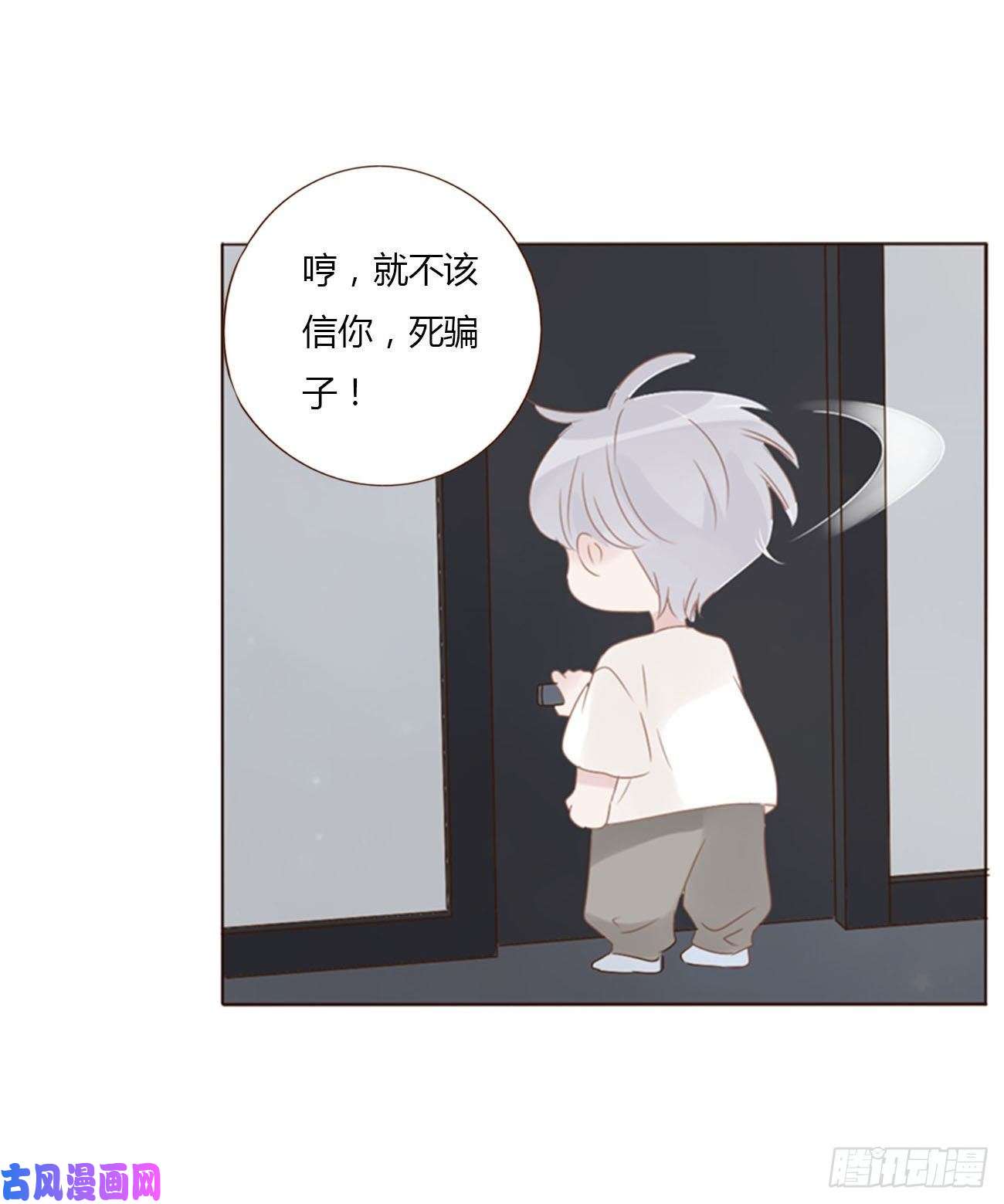 拥然入怀二十三话 你可别误会
