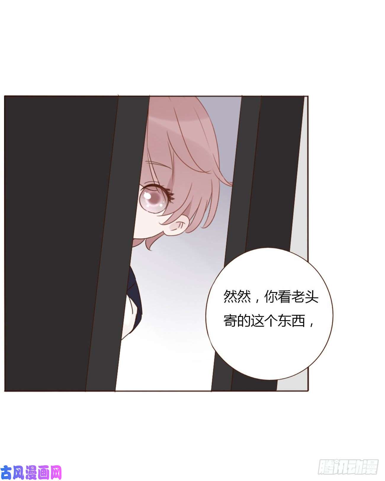 拥然入怀二十三话 你可别误会