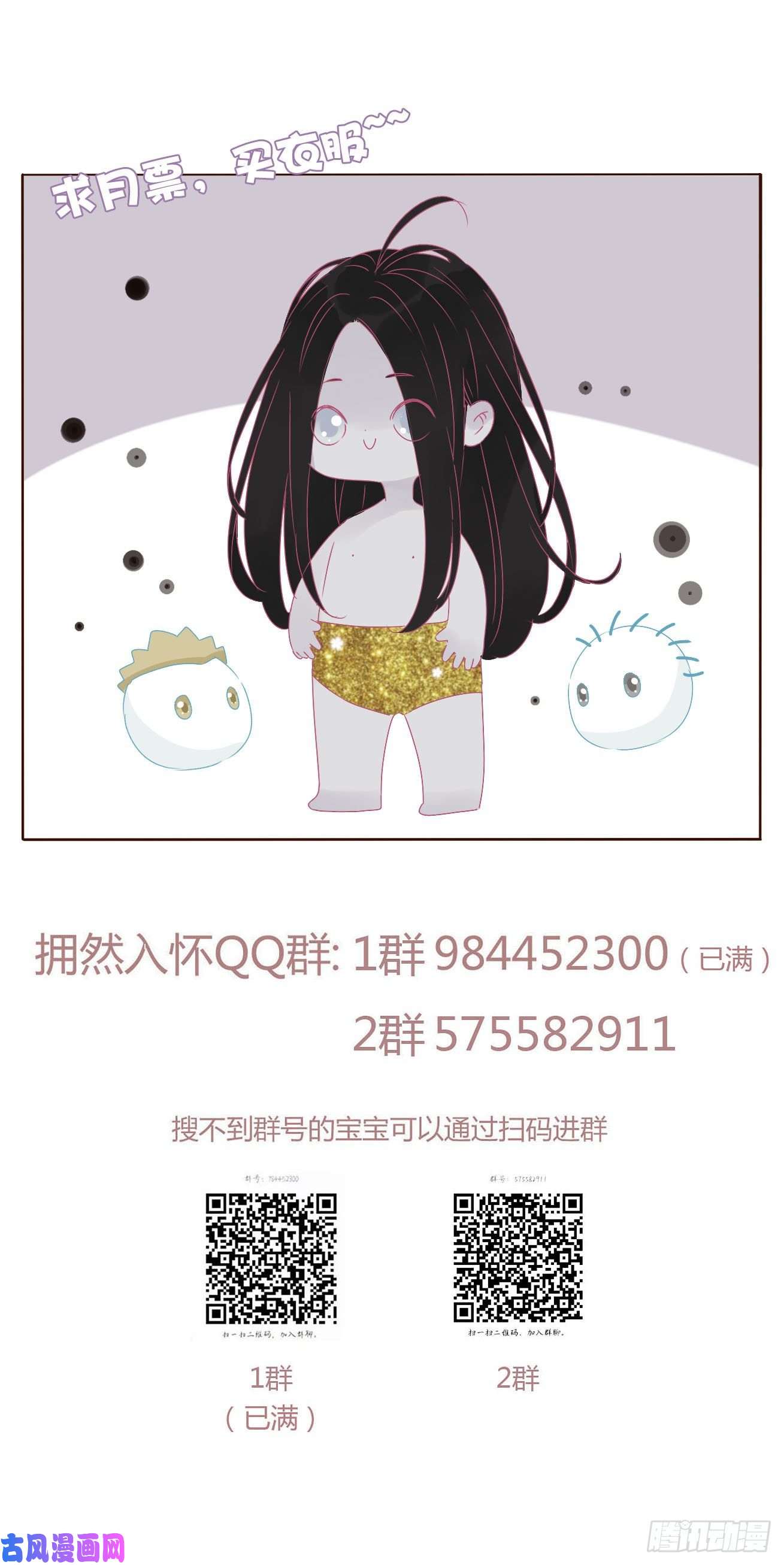 拥然入怀二十三话 你可别误会