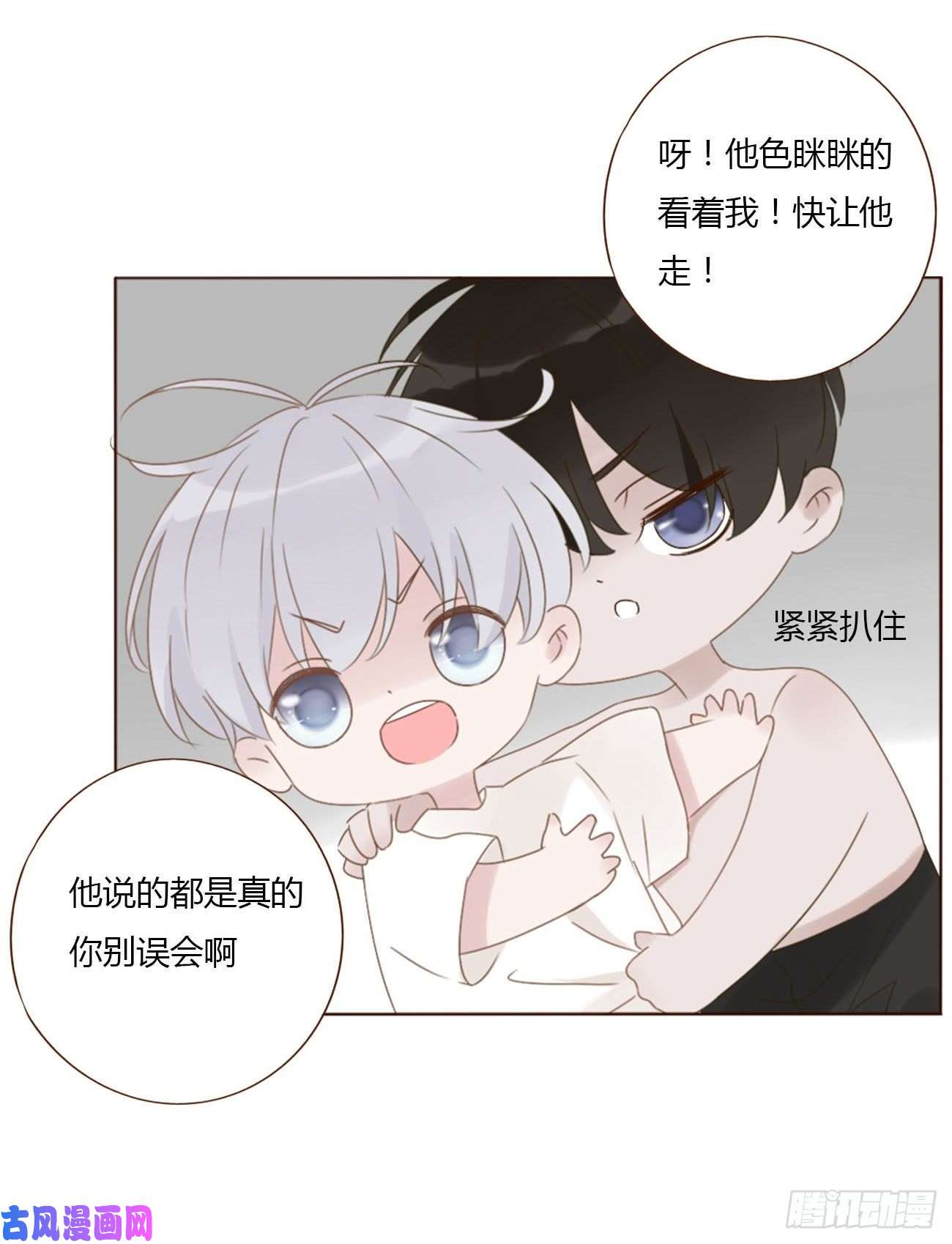 拥然入怀二十四话 长生鼎