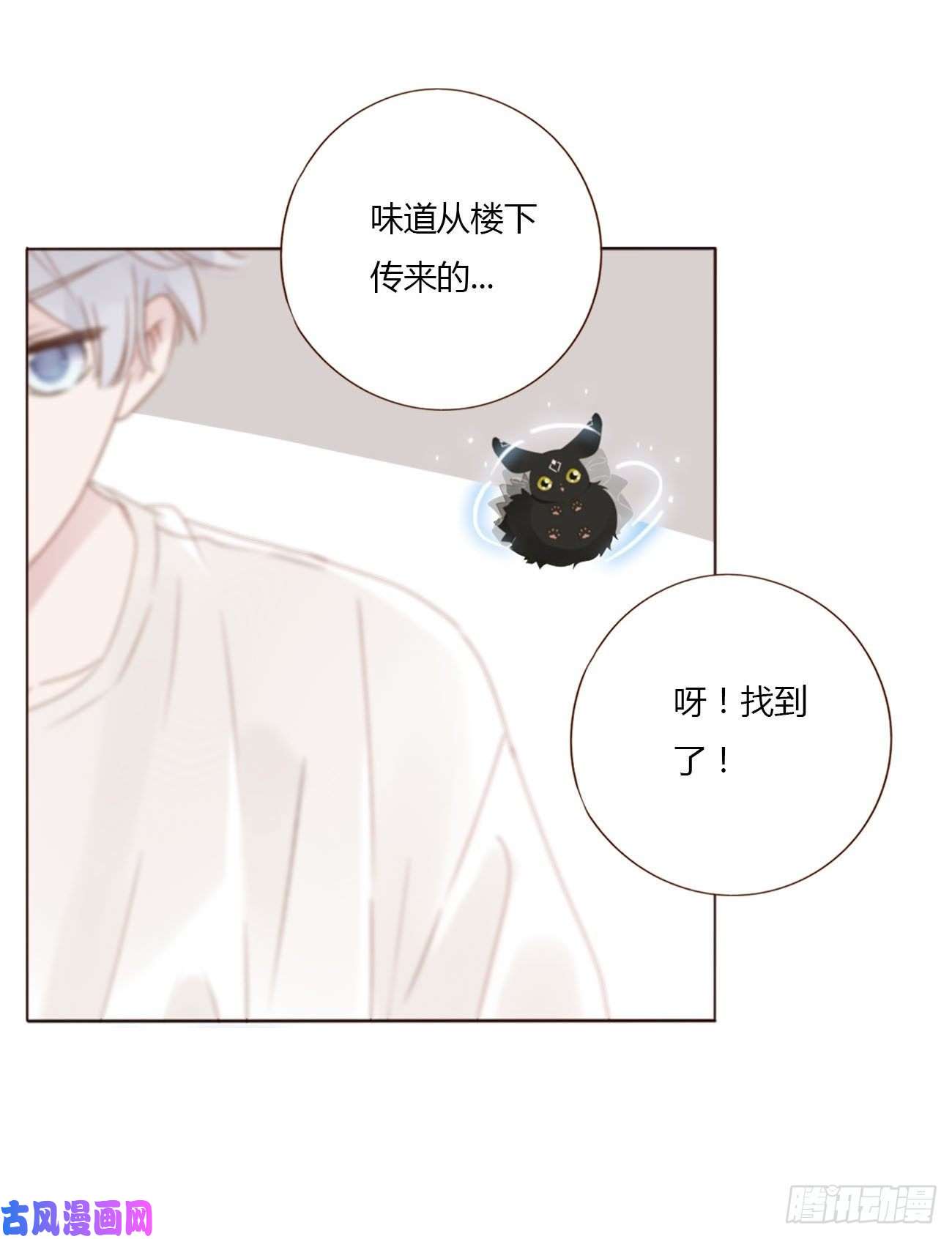 拥然入怀二十四话 长生鼎