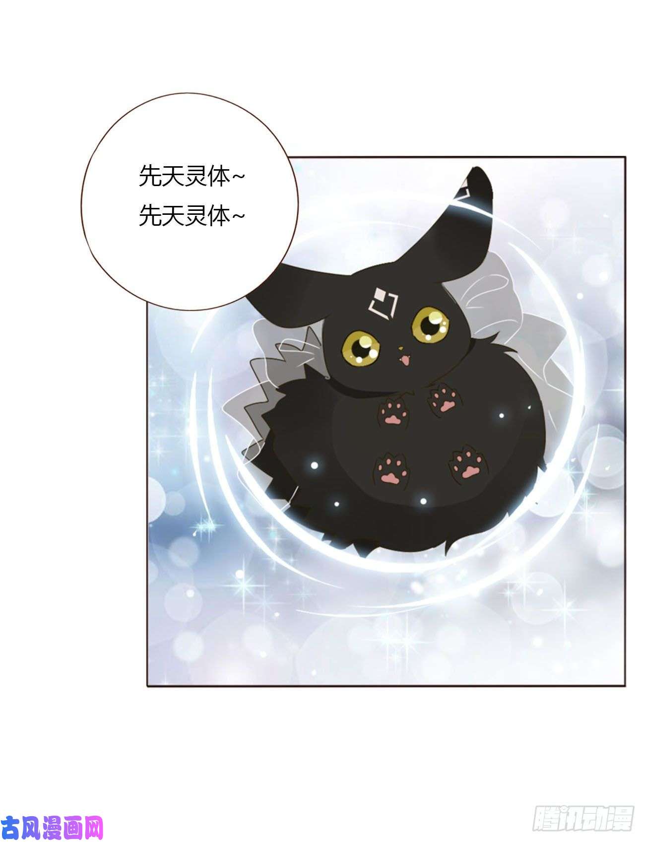 拥然入怀二十四话 长生鼎