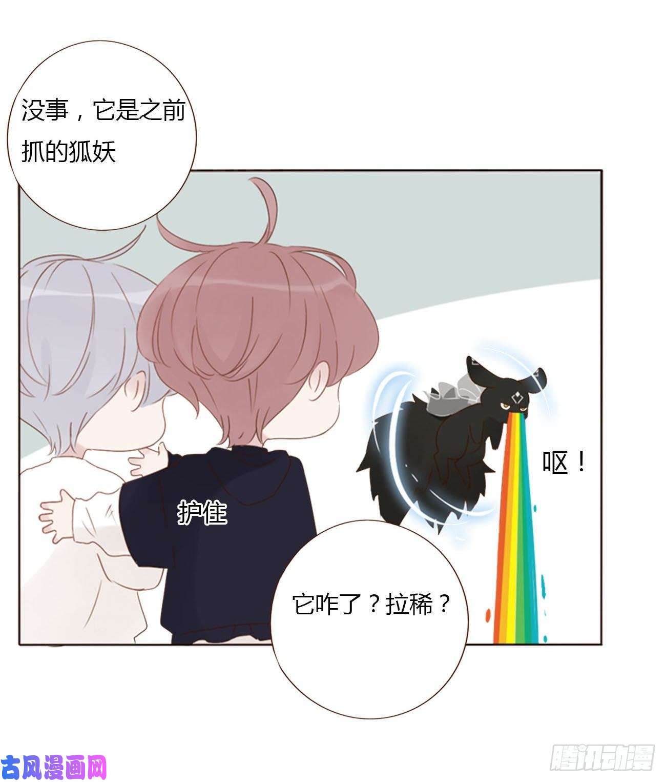 拥然入怀二十四话 长生鼎