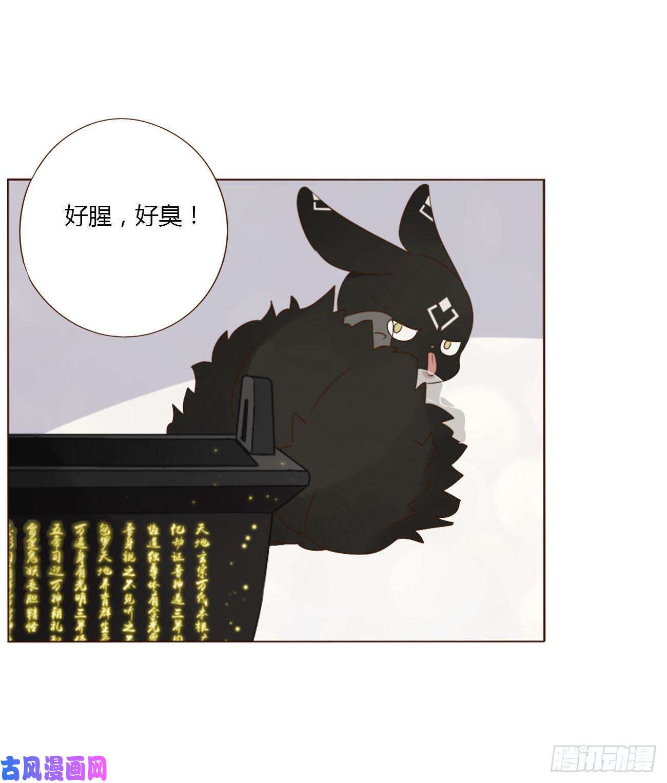 拥然入怀二十四话 长生鼎