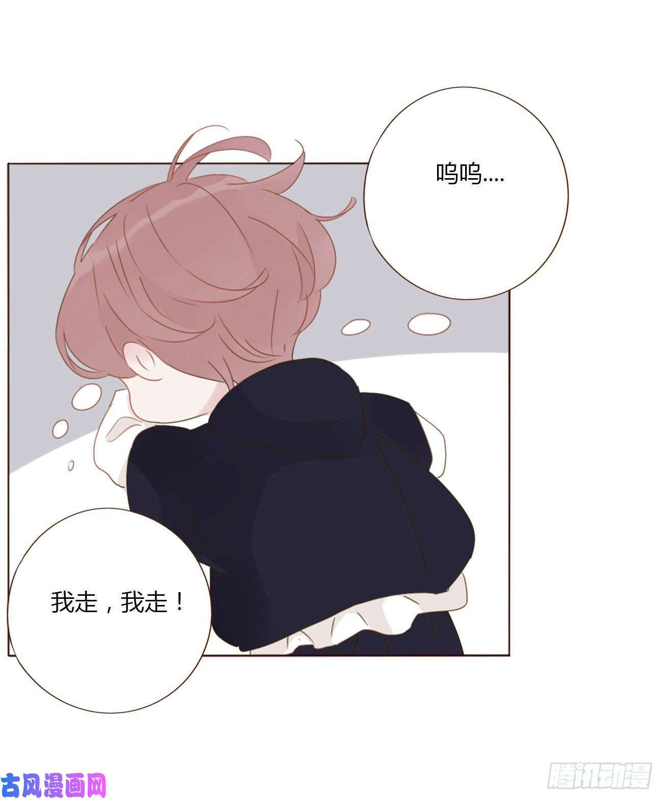 拥然入怀二十四话 长生鼎