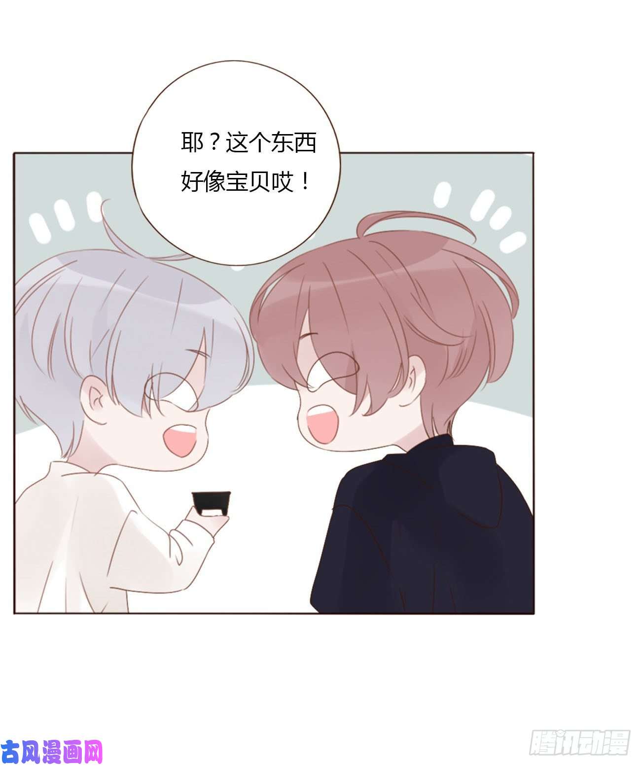 拥然入怀二十四话 长生鼎