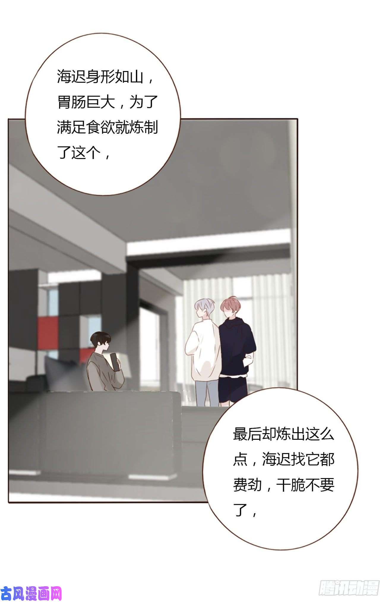 拥然入怀二十四话 长生鼎