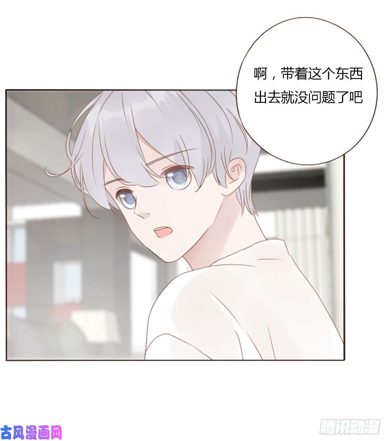拥然入怀二十四话 长生鼎