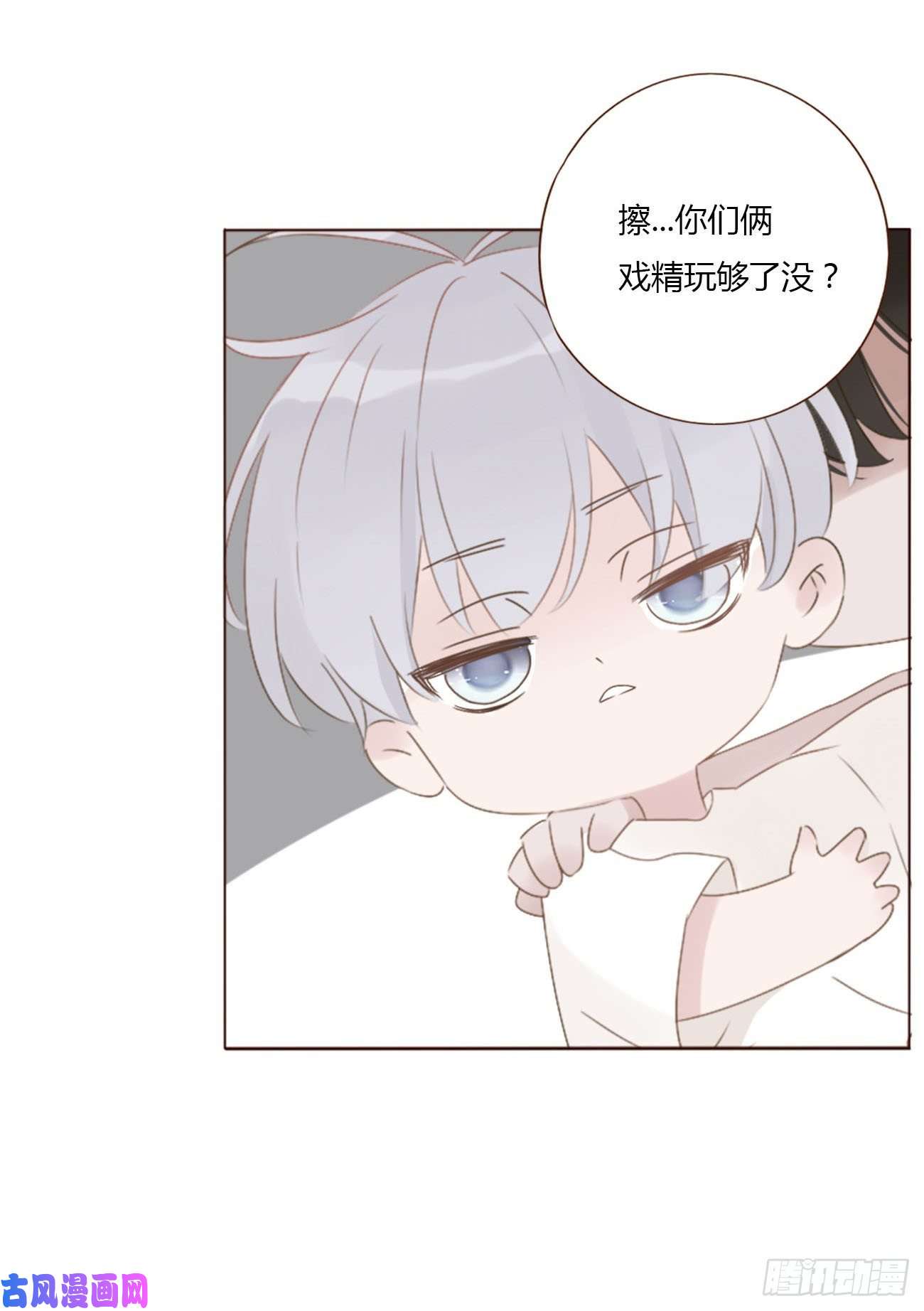 拥然入怀二十四话 长生鼎