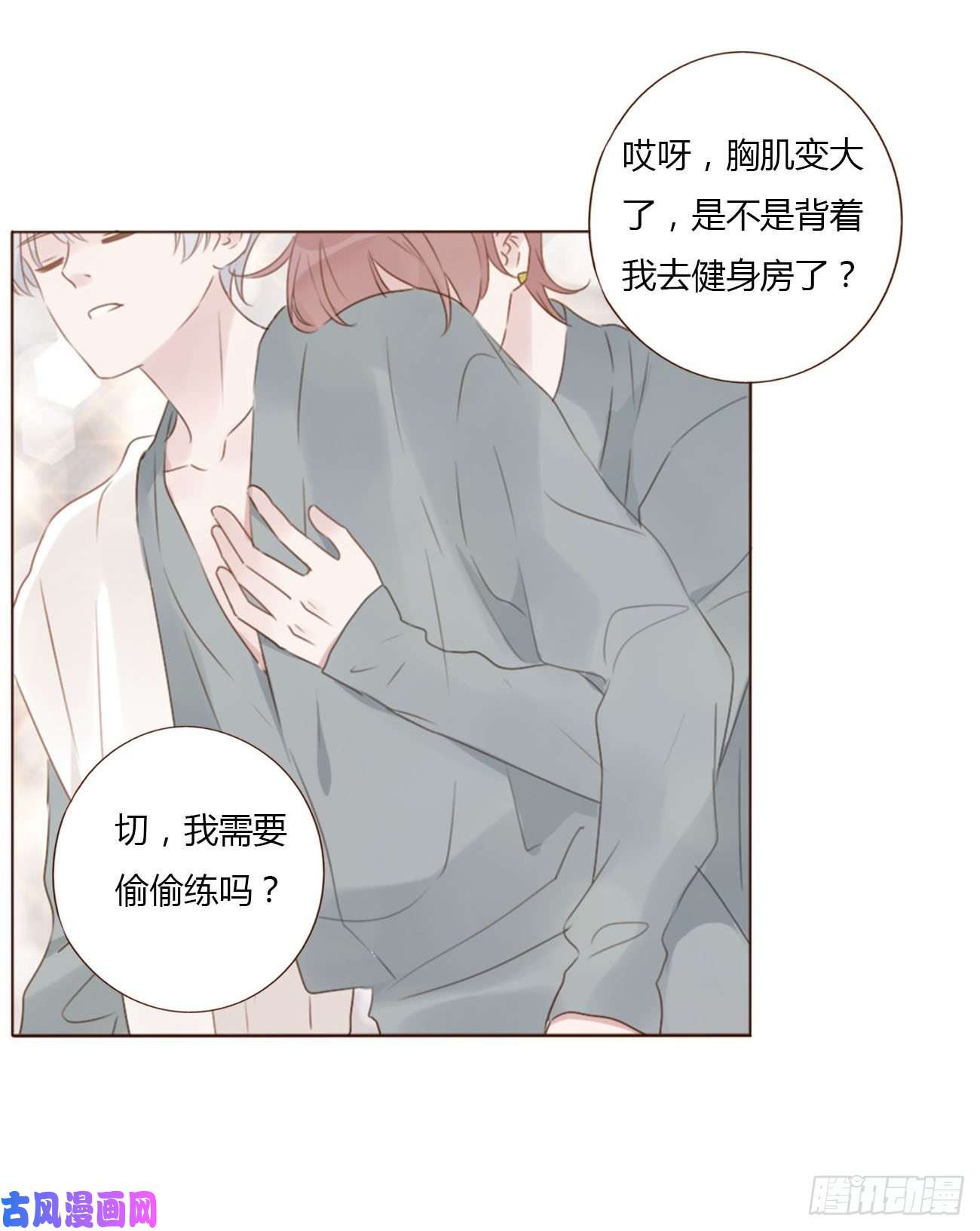 拥然入怀二十四话 长生鼎