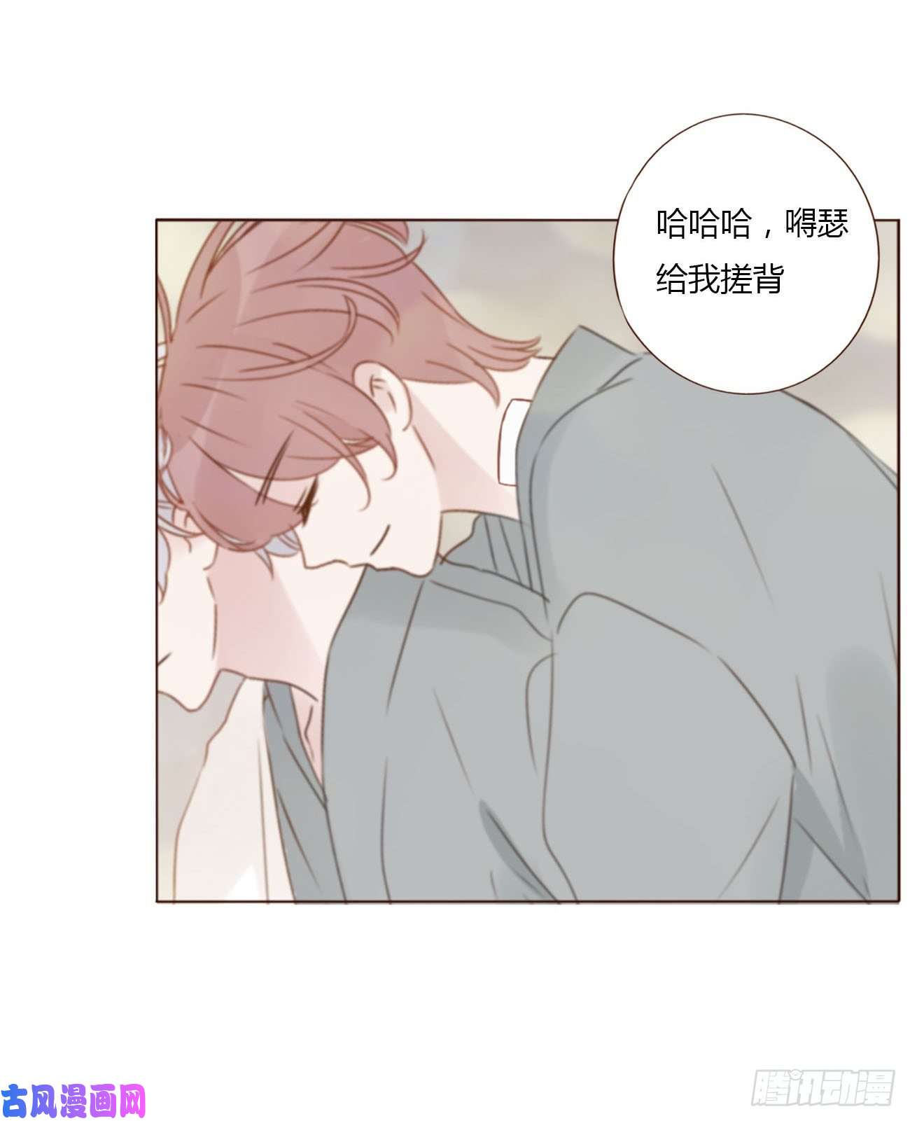 拥然入怀二十四话 长生鼎