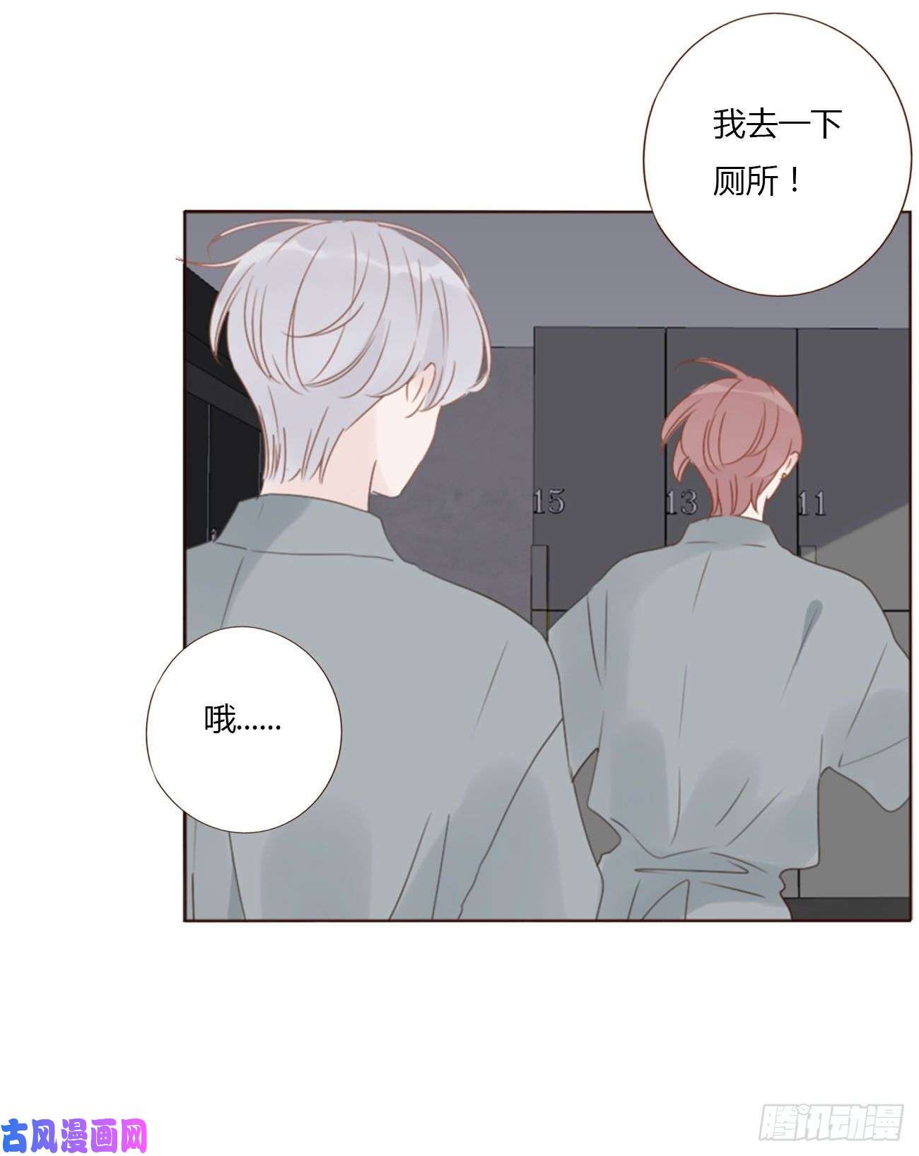拥然入怀二十四话 长生鼎