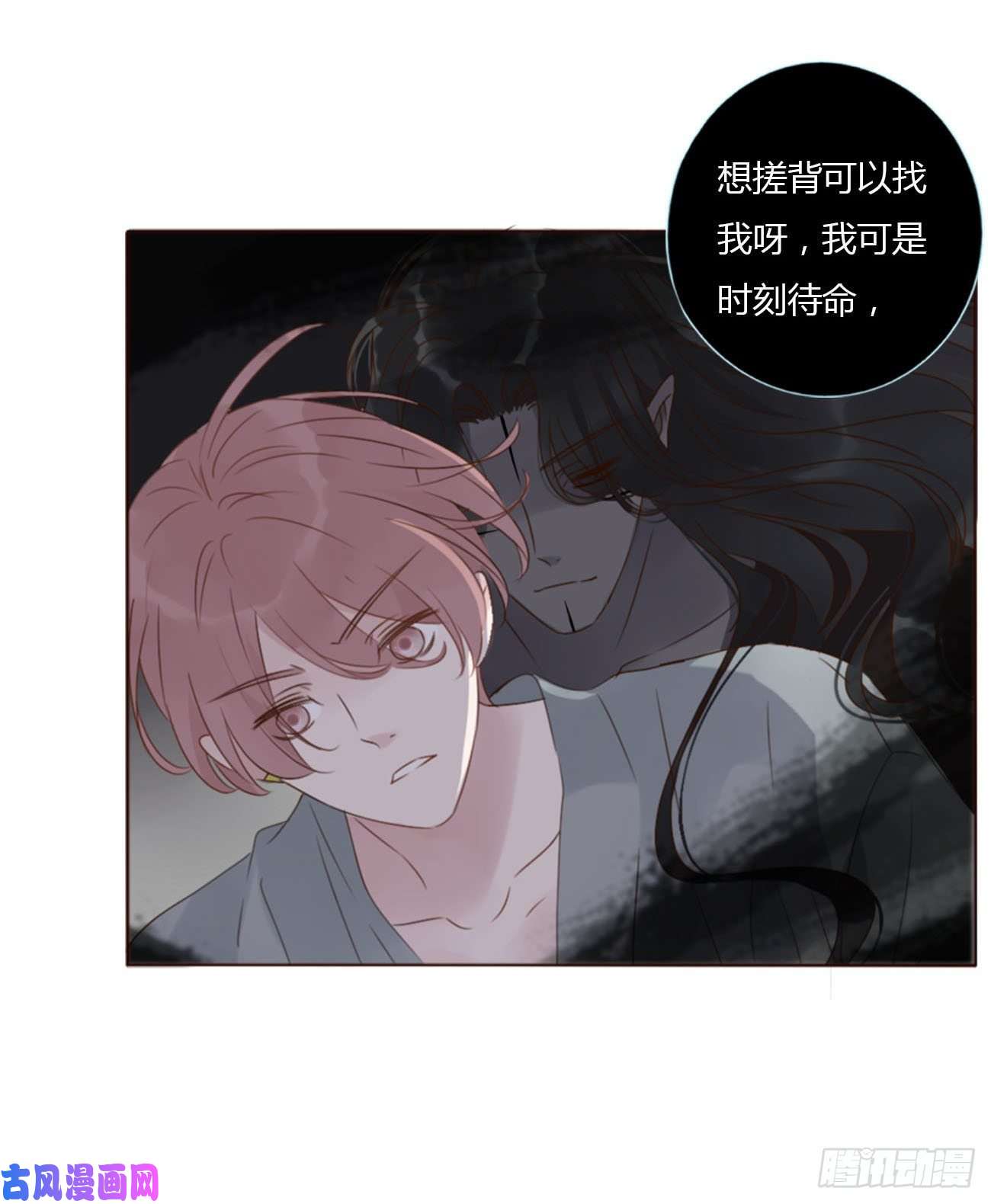 拥然入怀二十四话 长生鼎