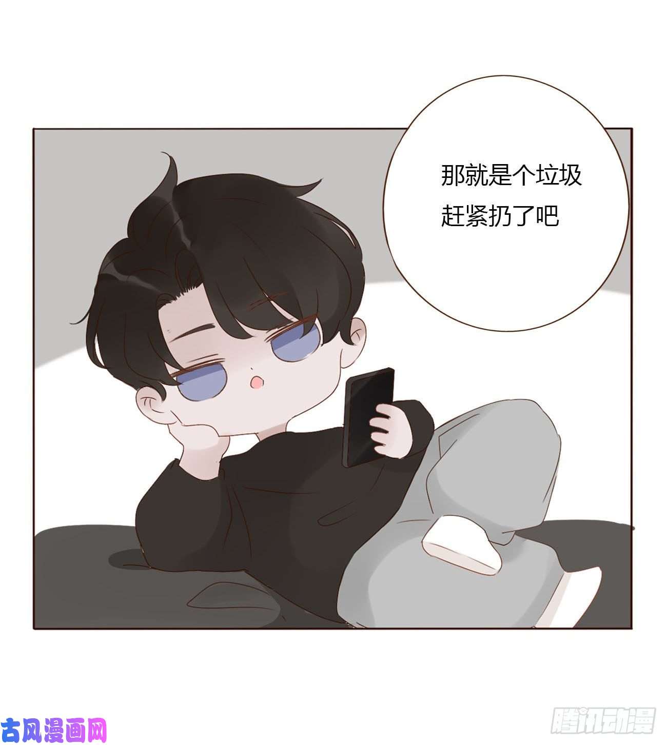 拥然入怀二十四话 长生鼎
