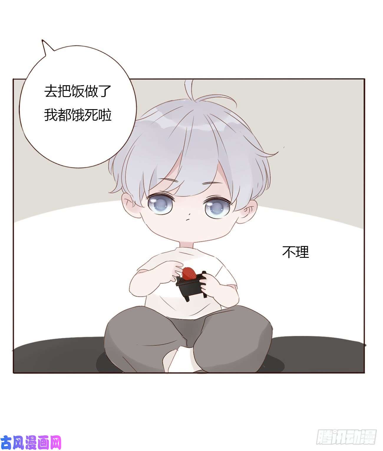 拥然入怀二十四话 长生鼎