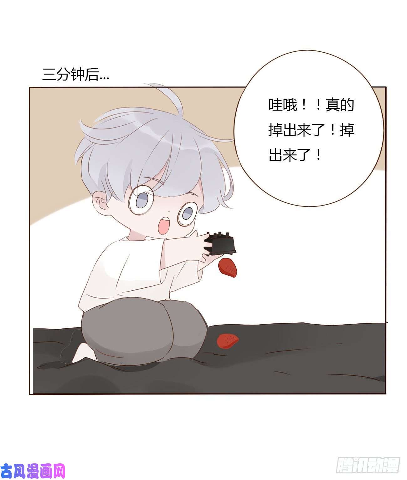 拥然入怀二十四话 长生鼎